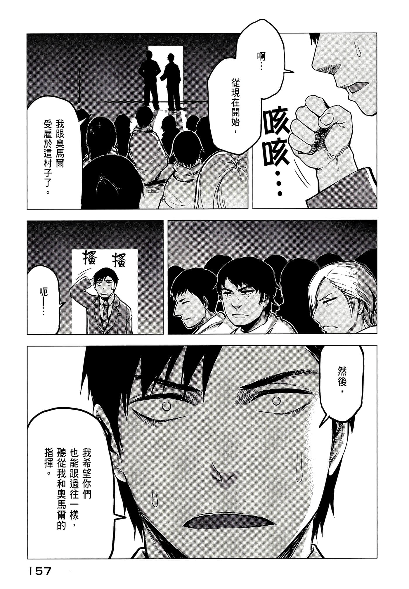 Page 159