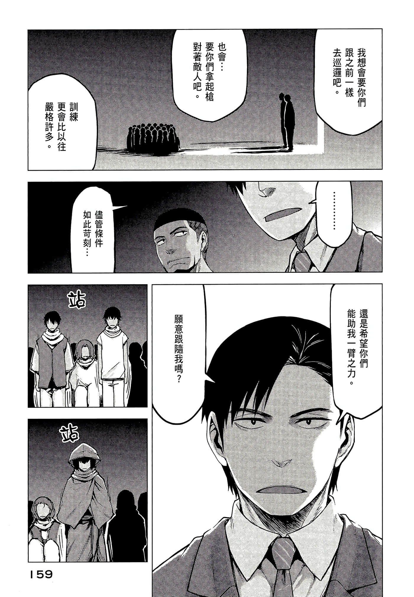 Page 161