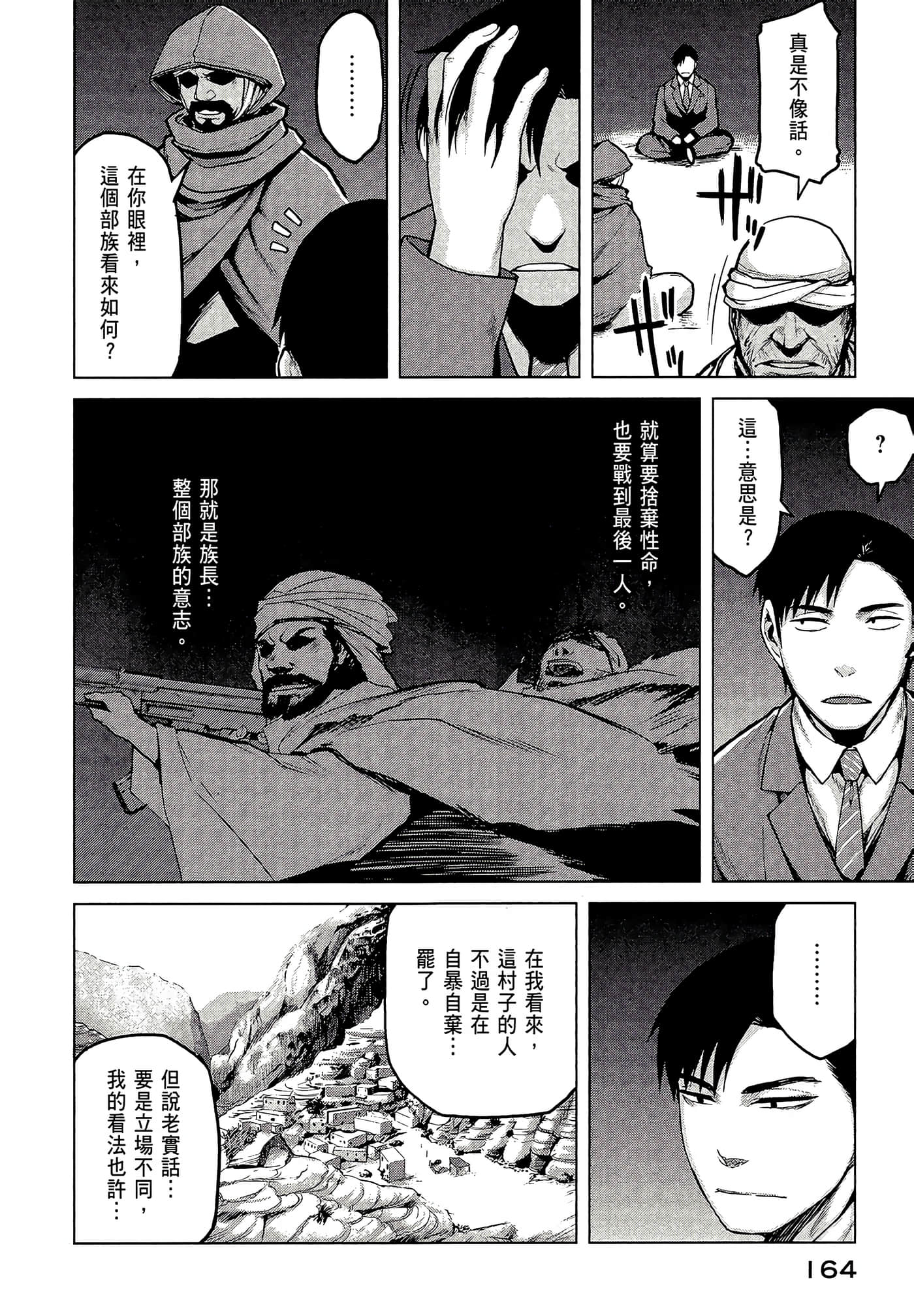 Page 166