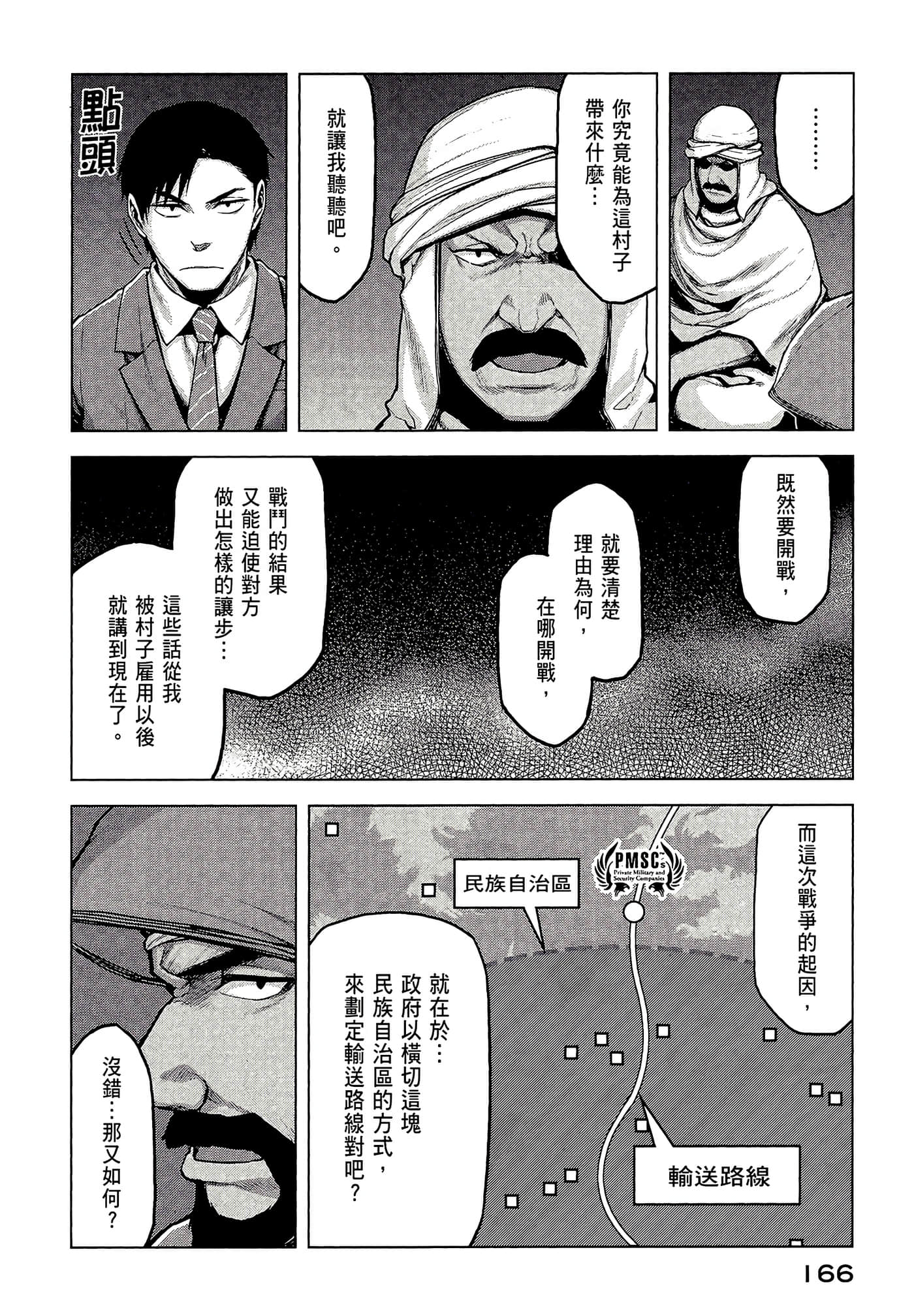 Page 168