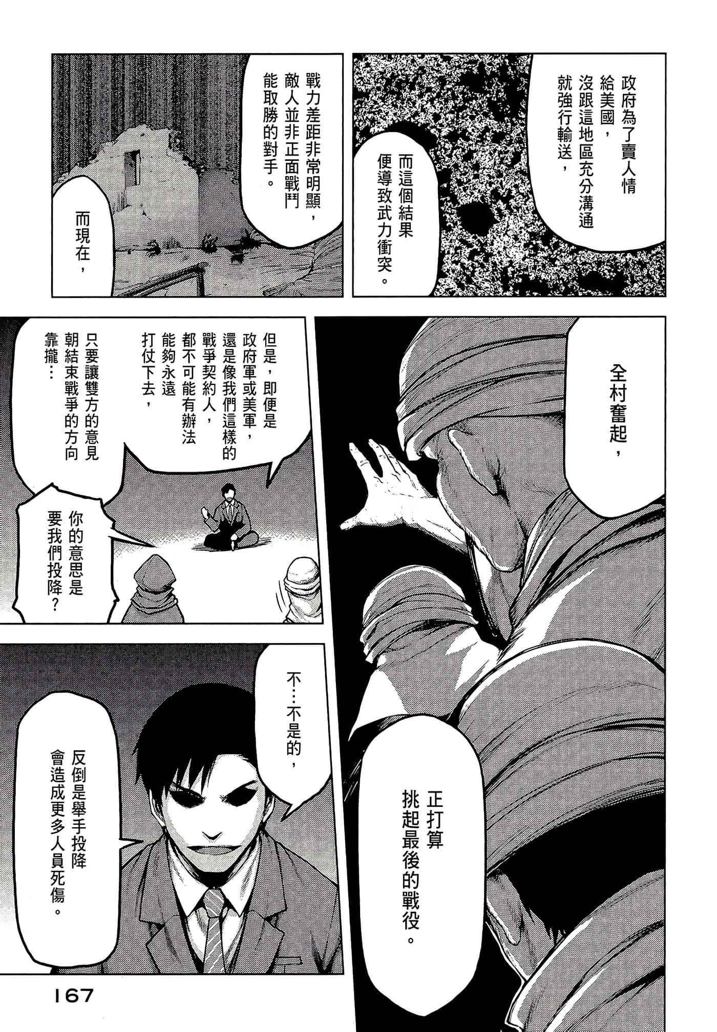 Page 169