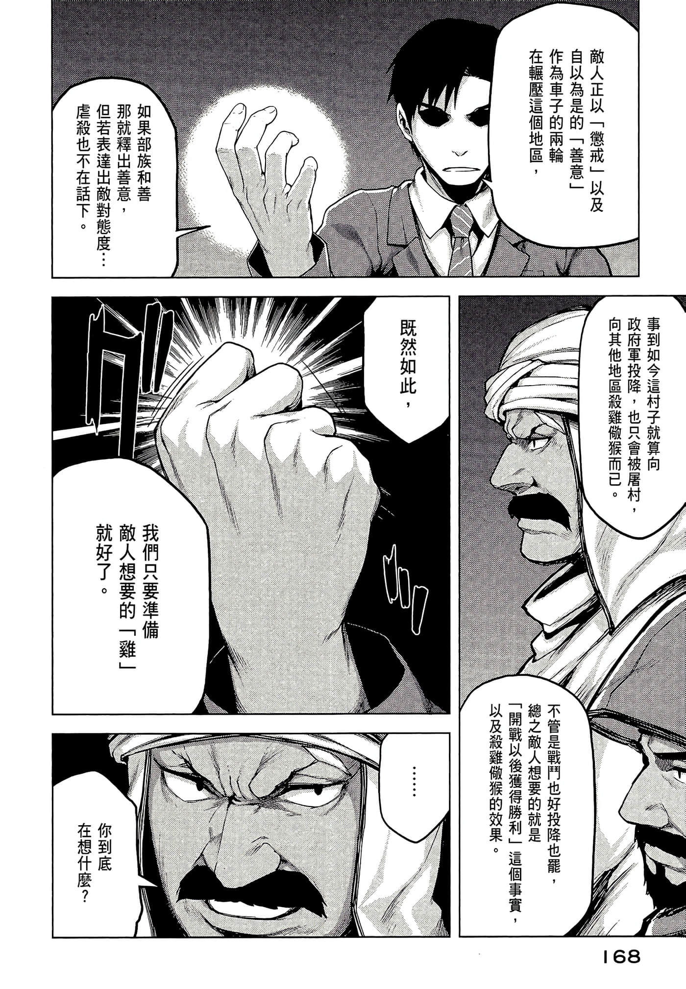 Page 170