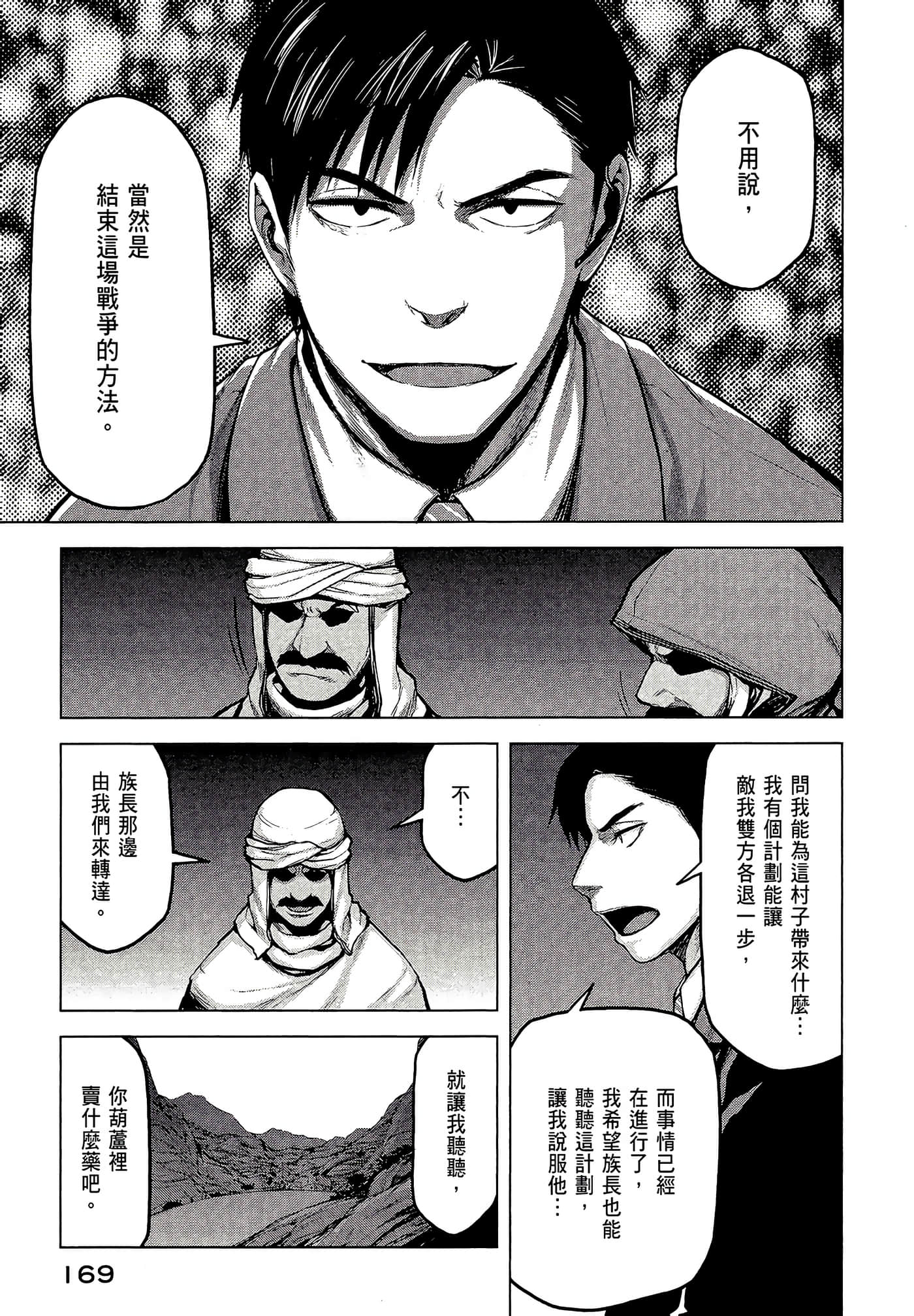 Page 171