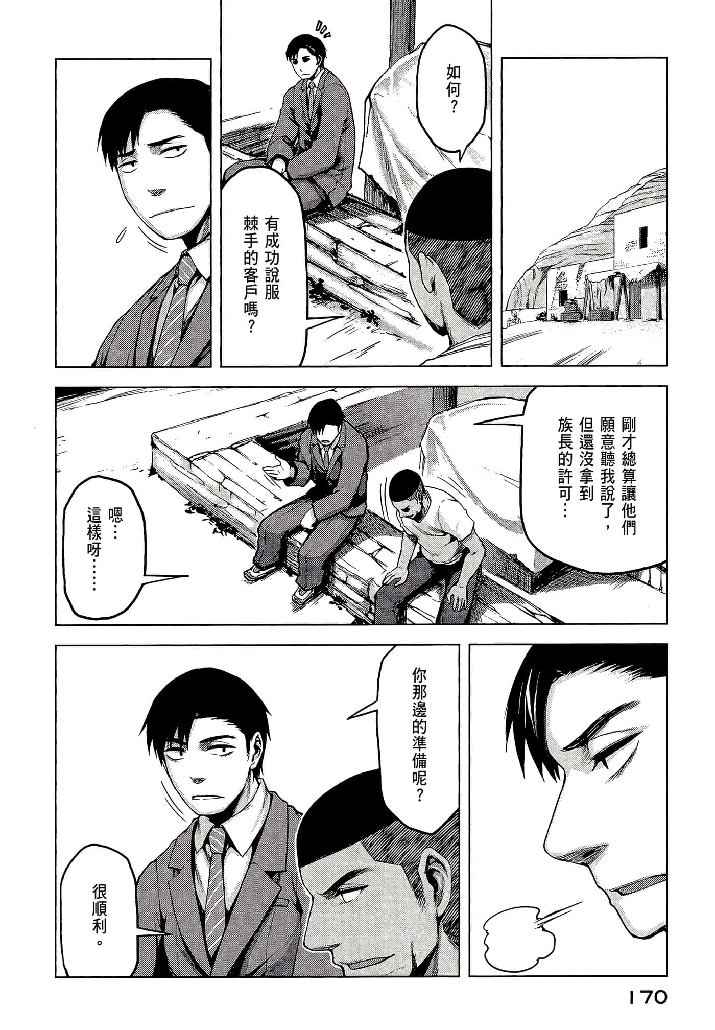 Page 172