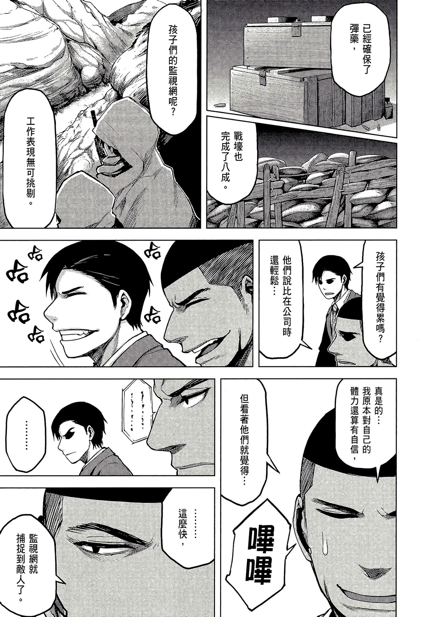 Page 173