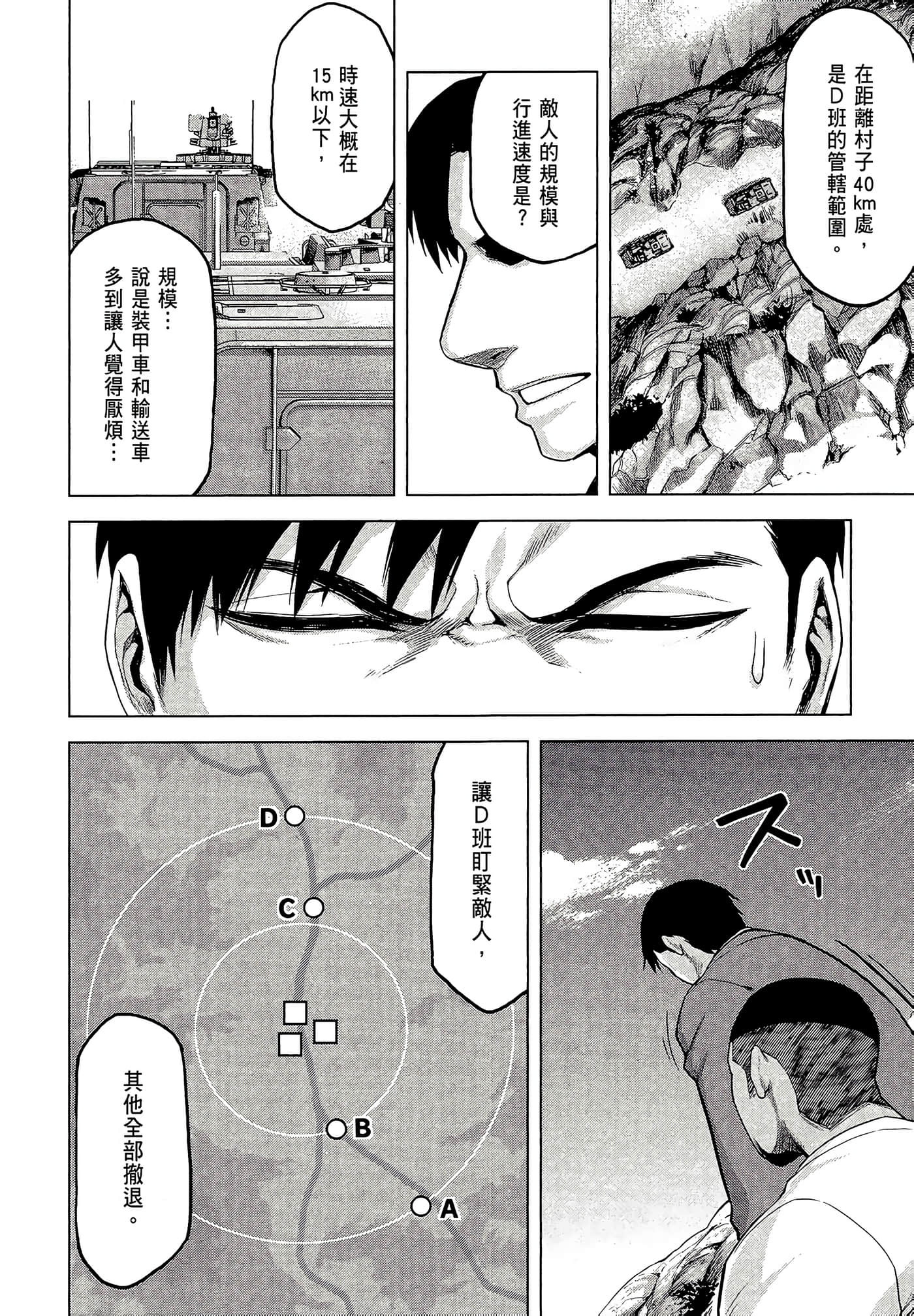 Page 174