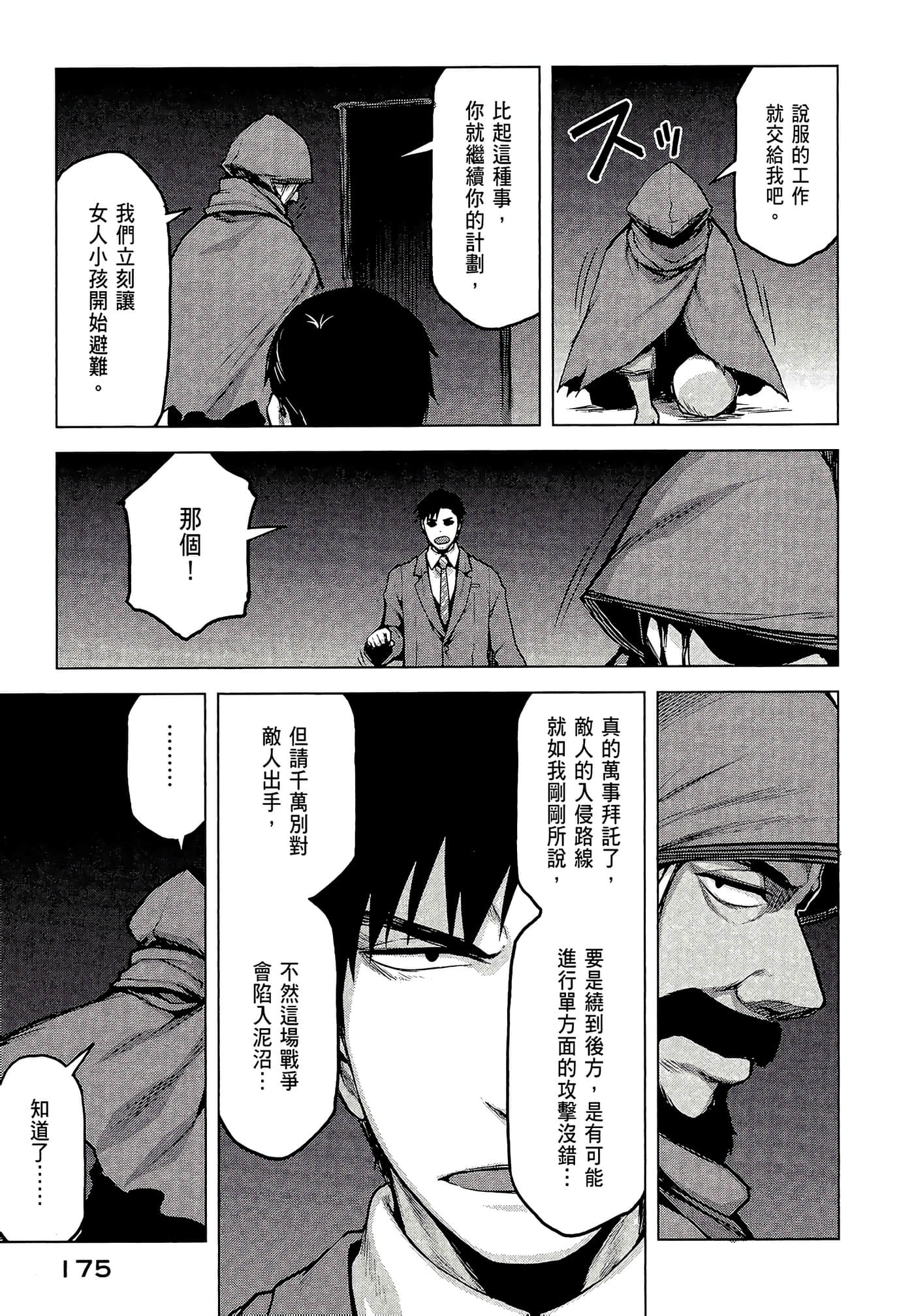 Page 177