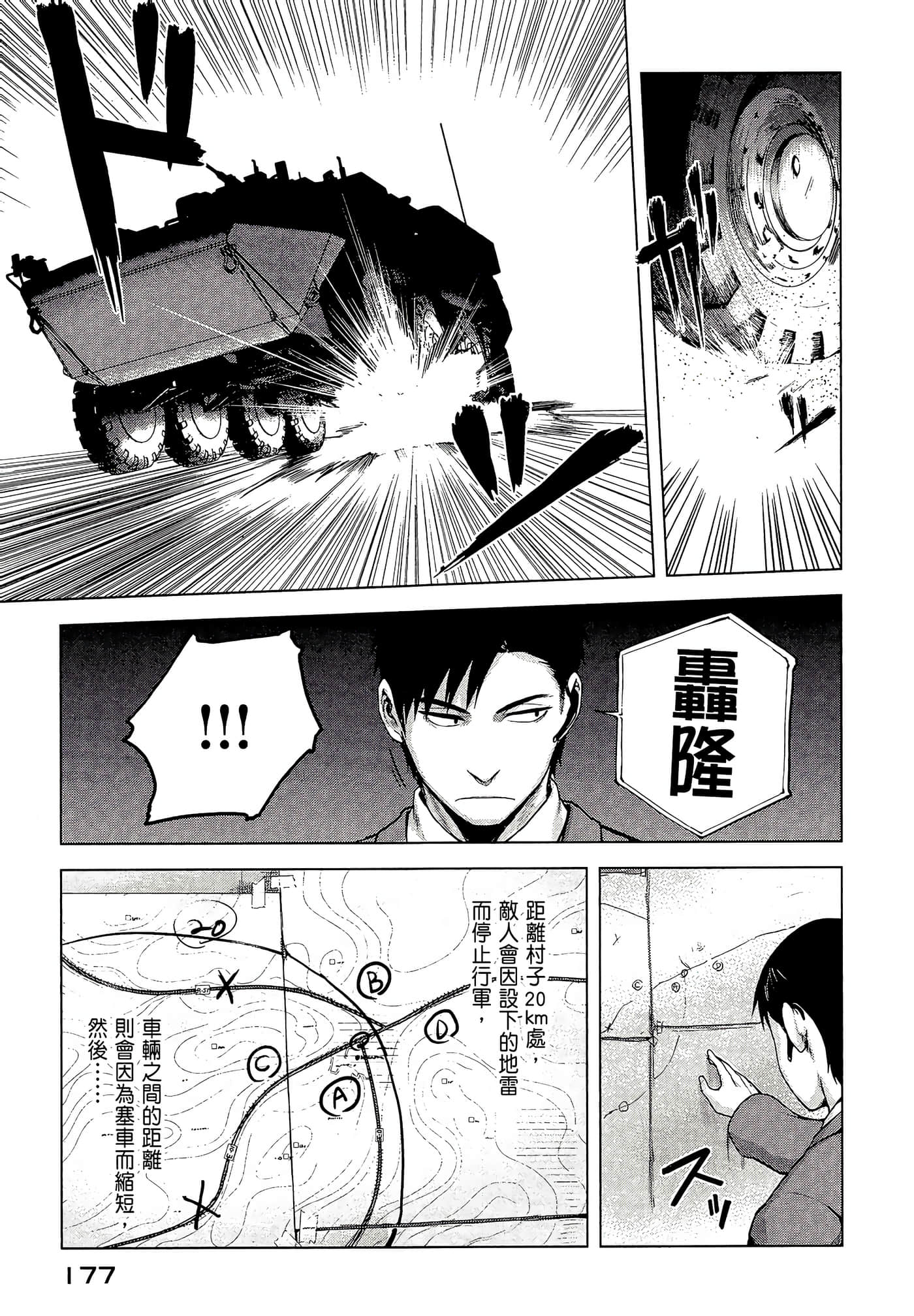 Page 179