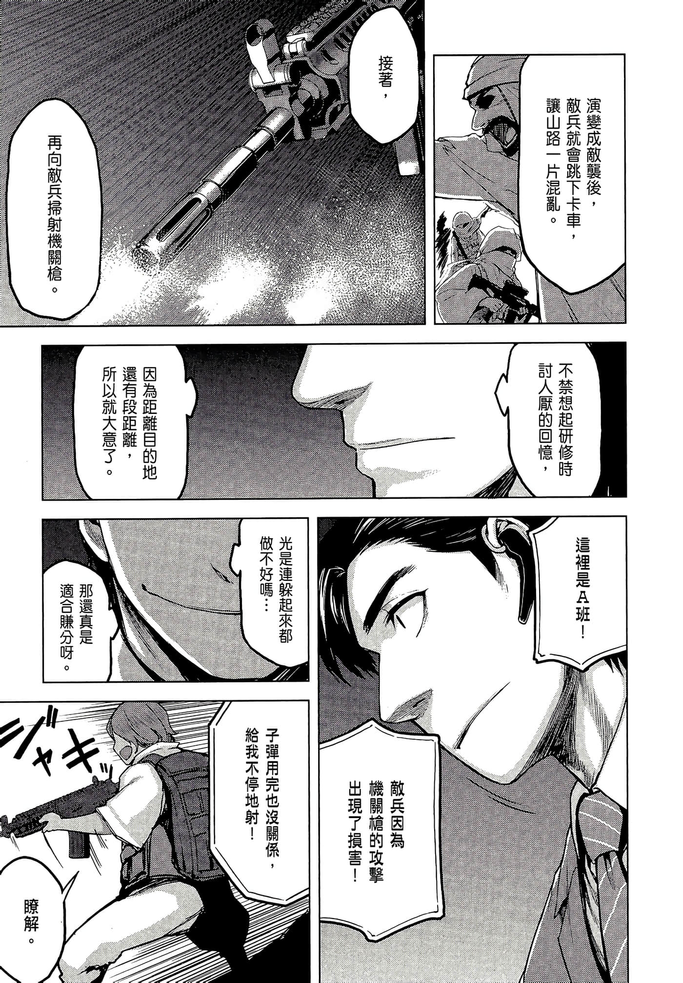 Page 181