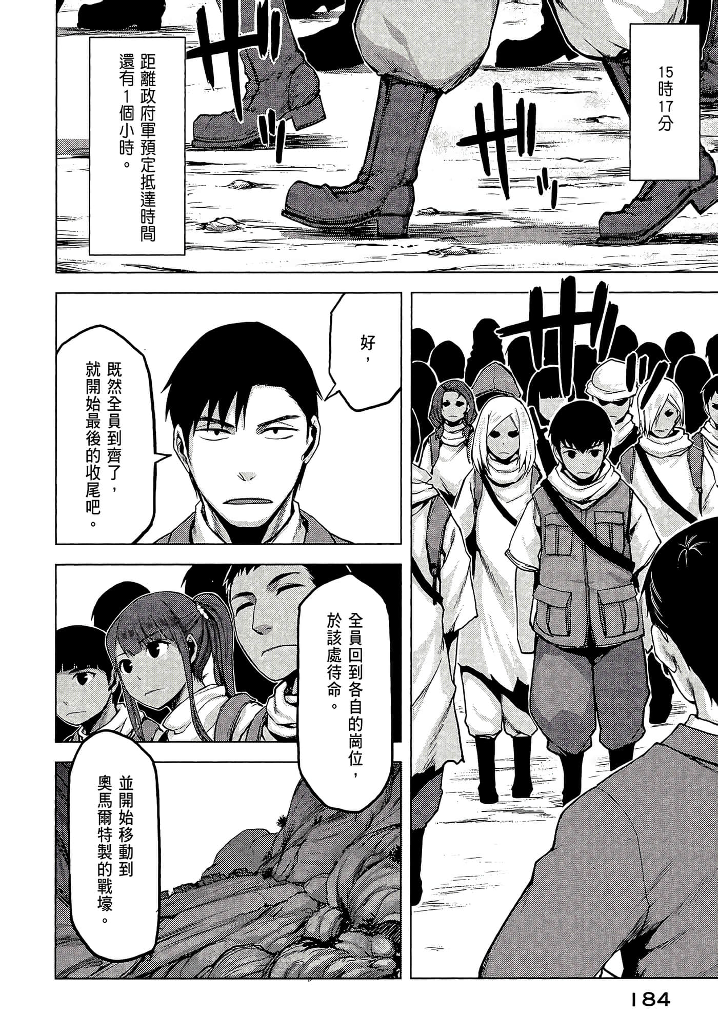 Page 186