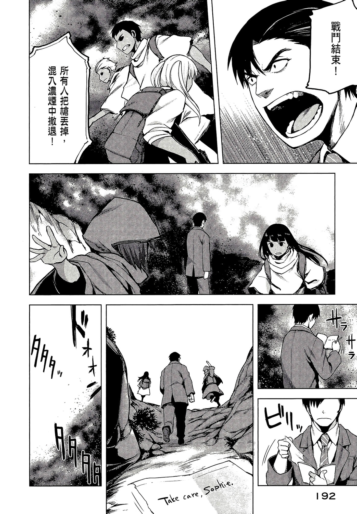 Page 193