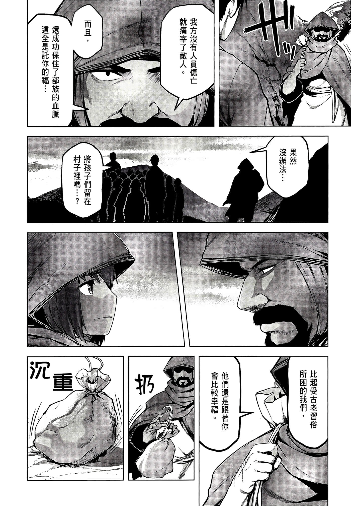Page 195