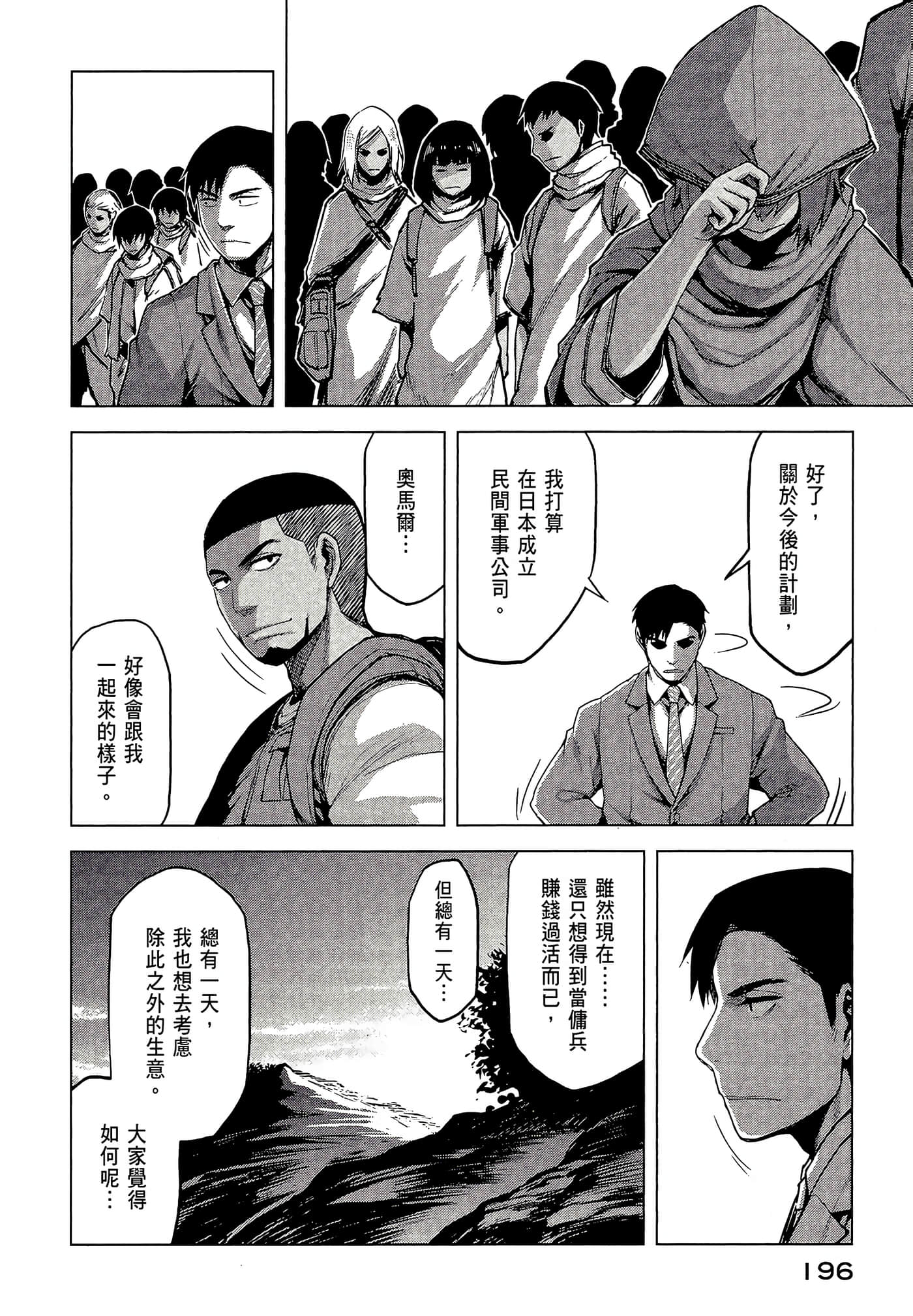 Page 197