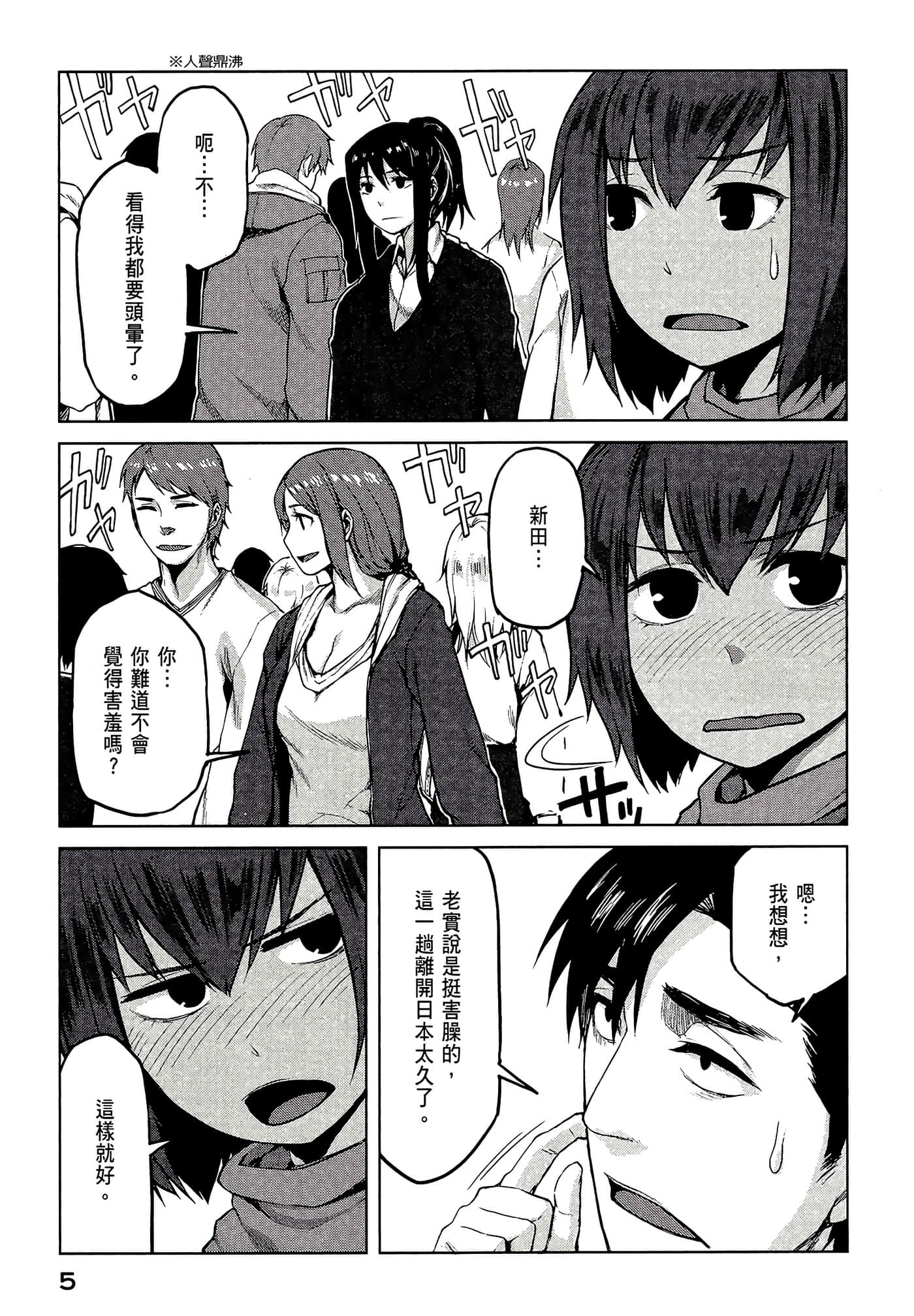 第 7 页