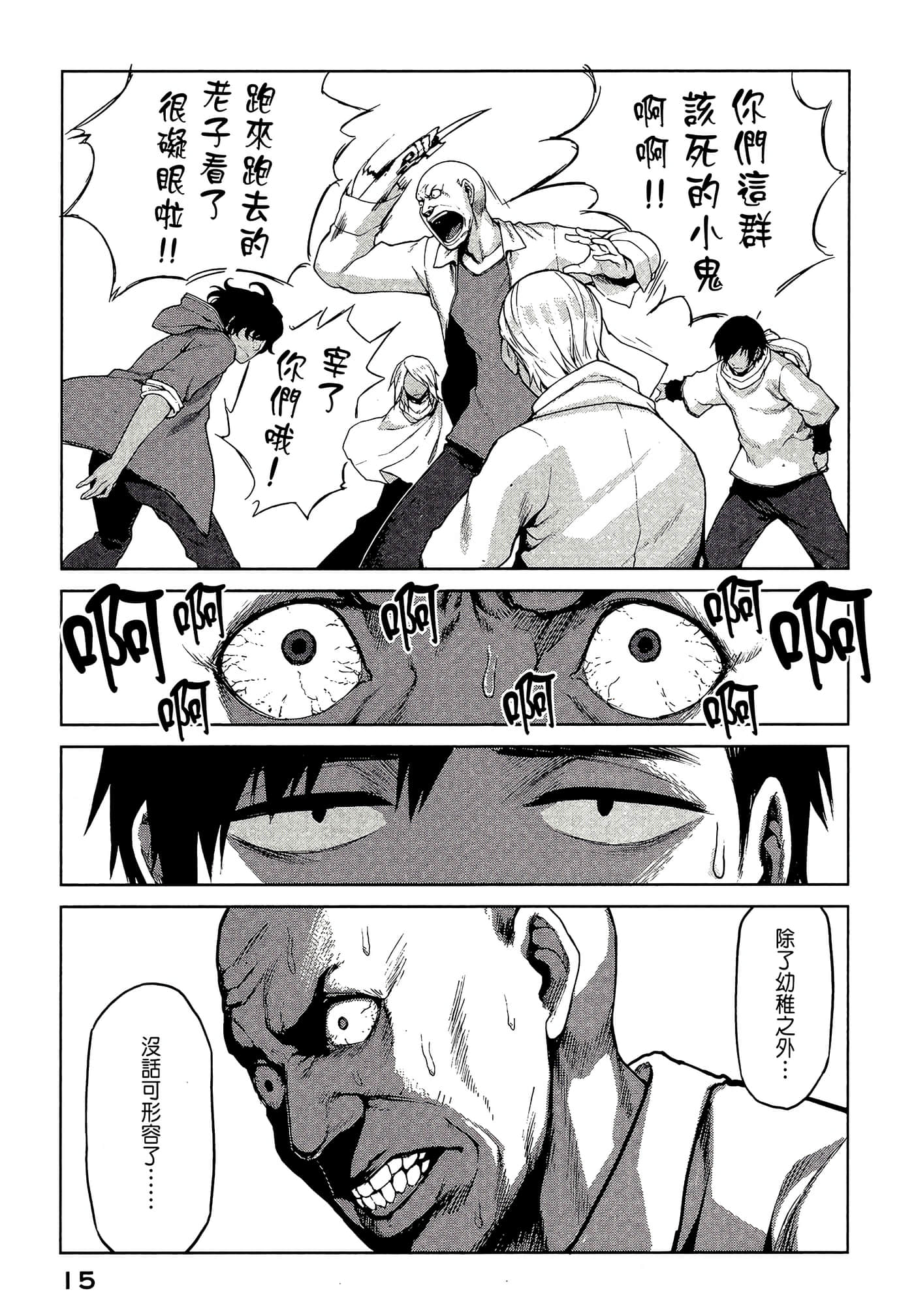 第 17 页