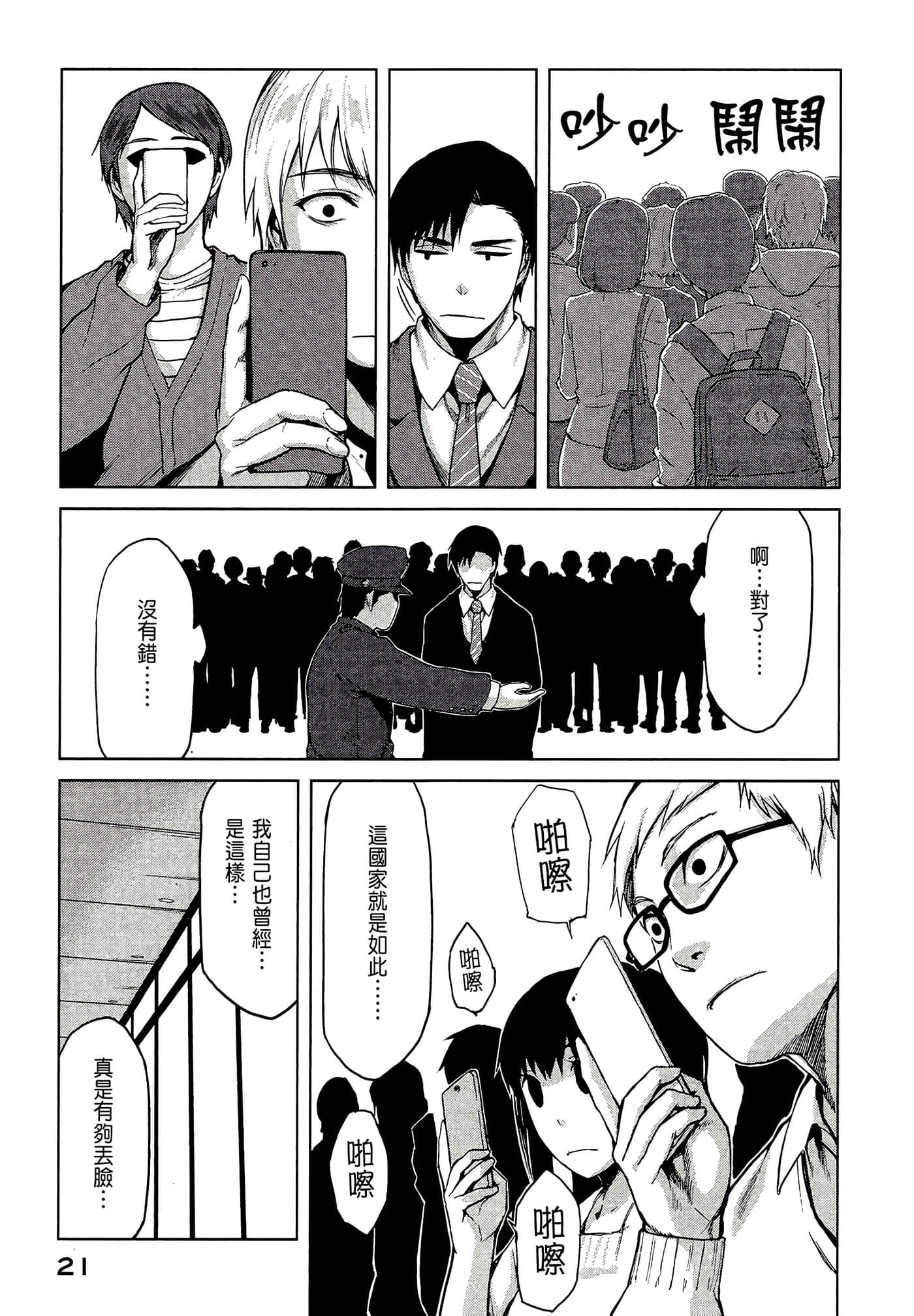 第 23 页