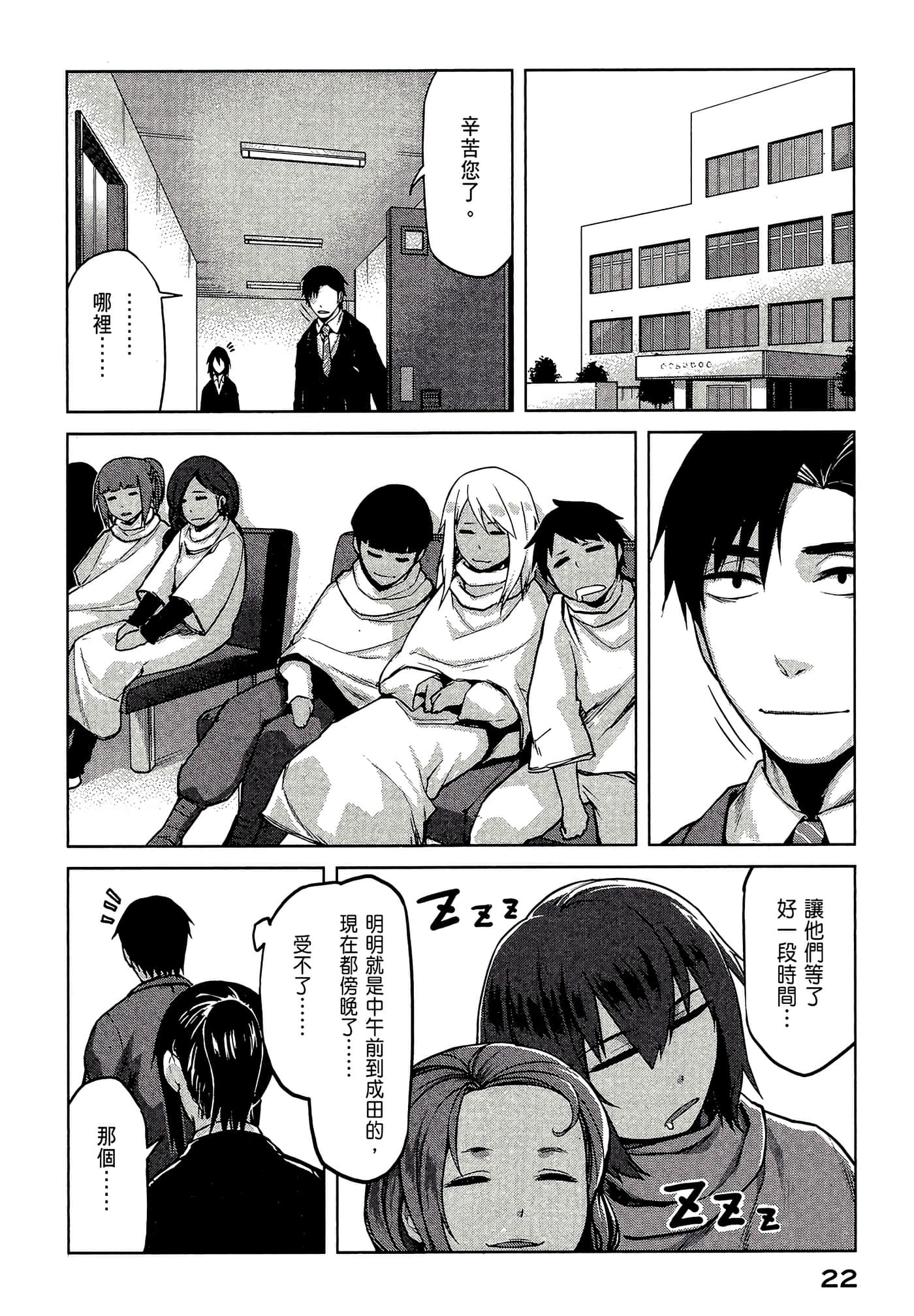 第 24 页