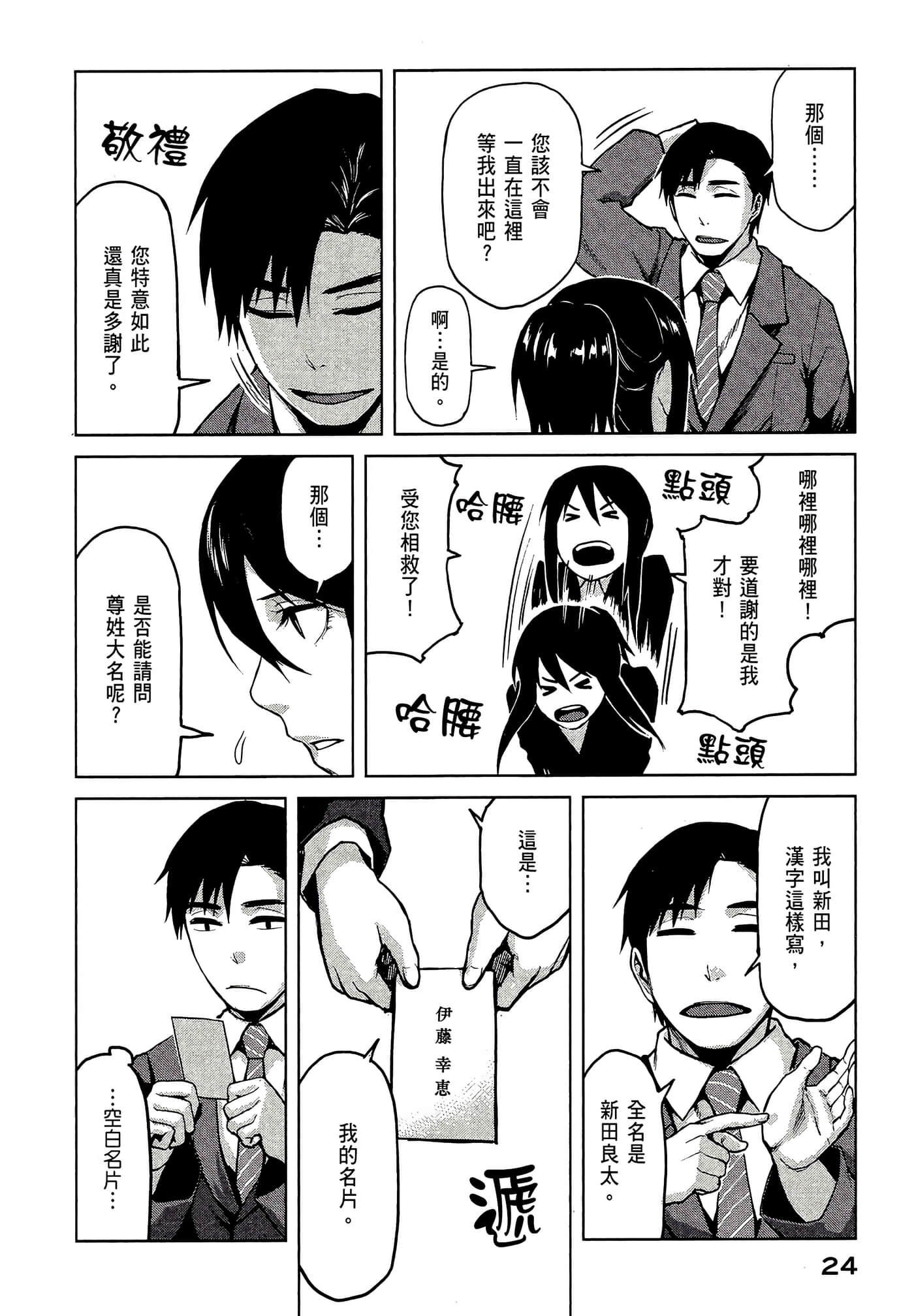 第 26 页