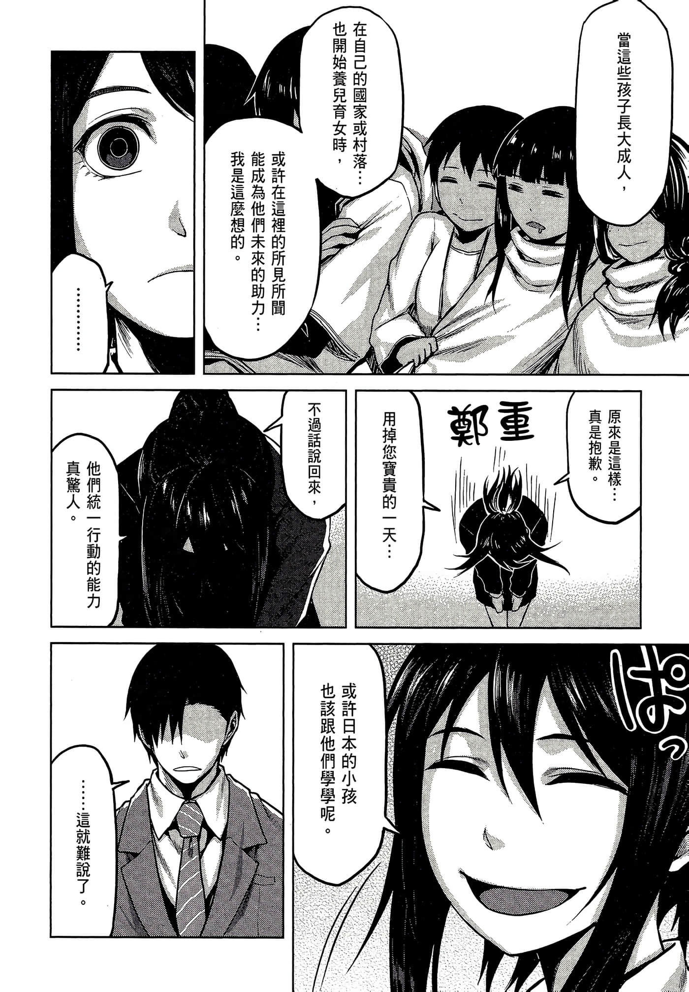 第 28 页