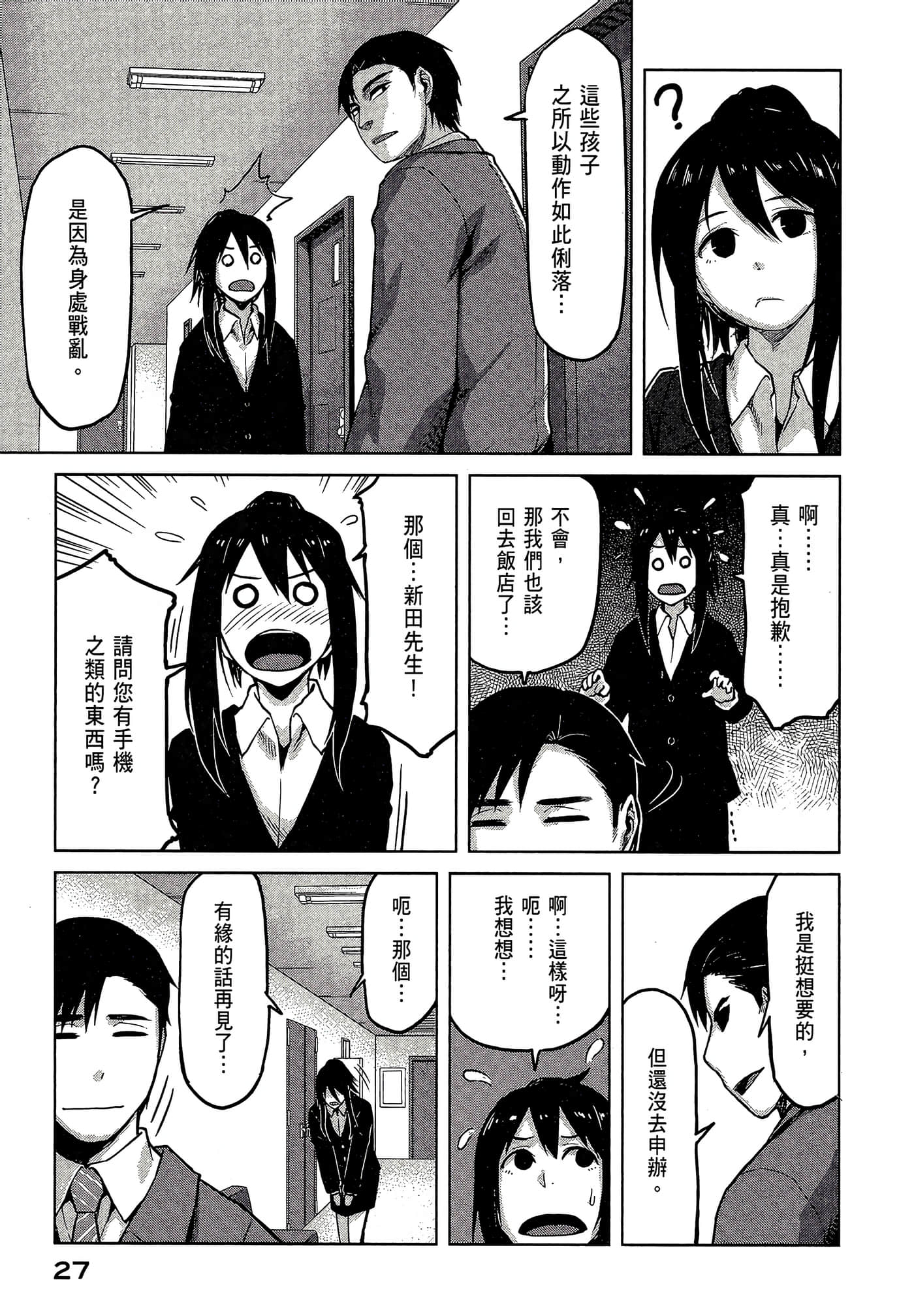 第 29 页