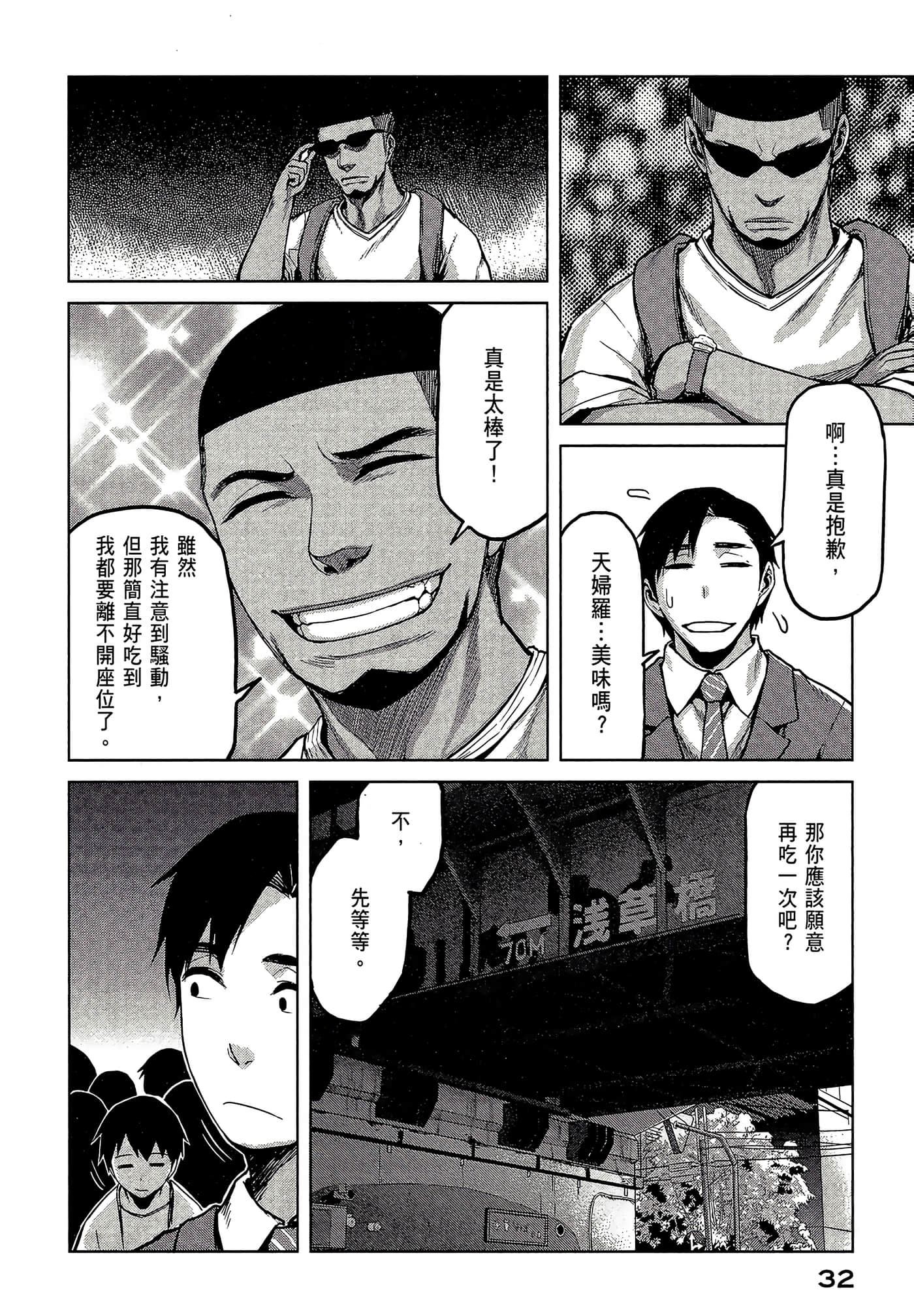 第 34 页