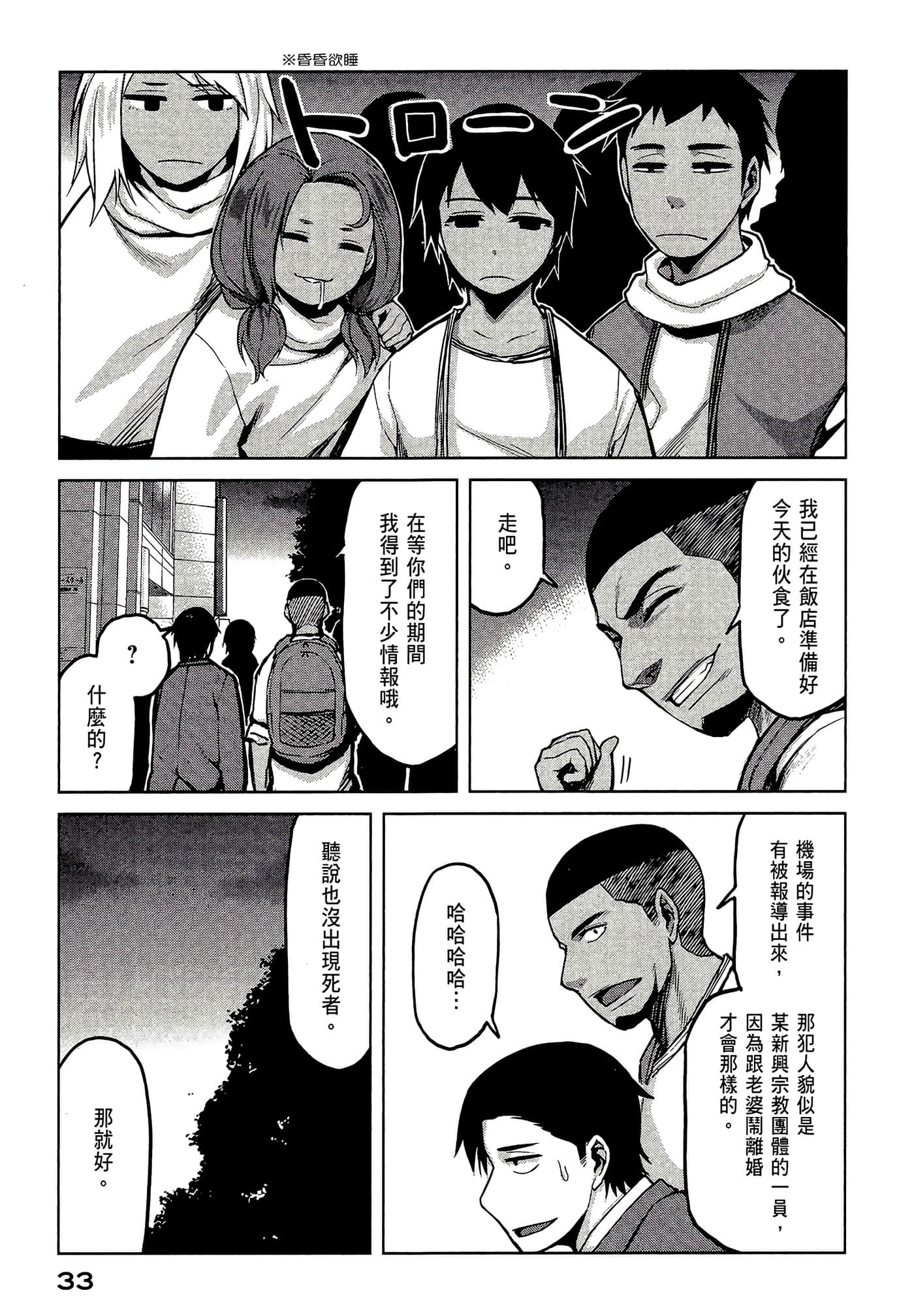 第 35 页