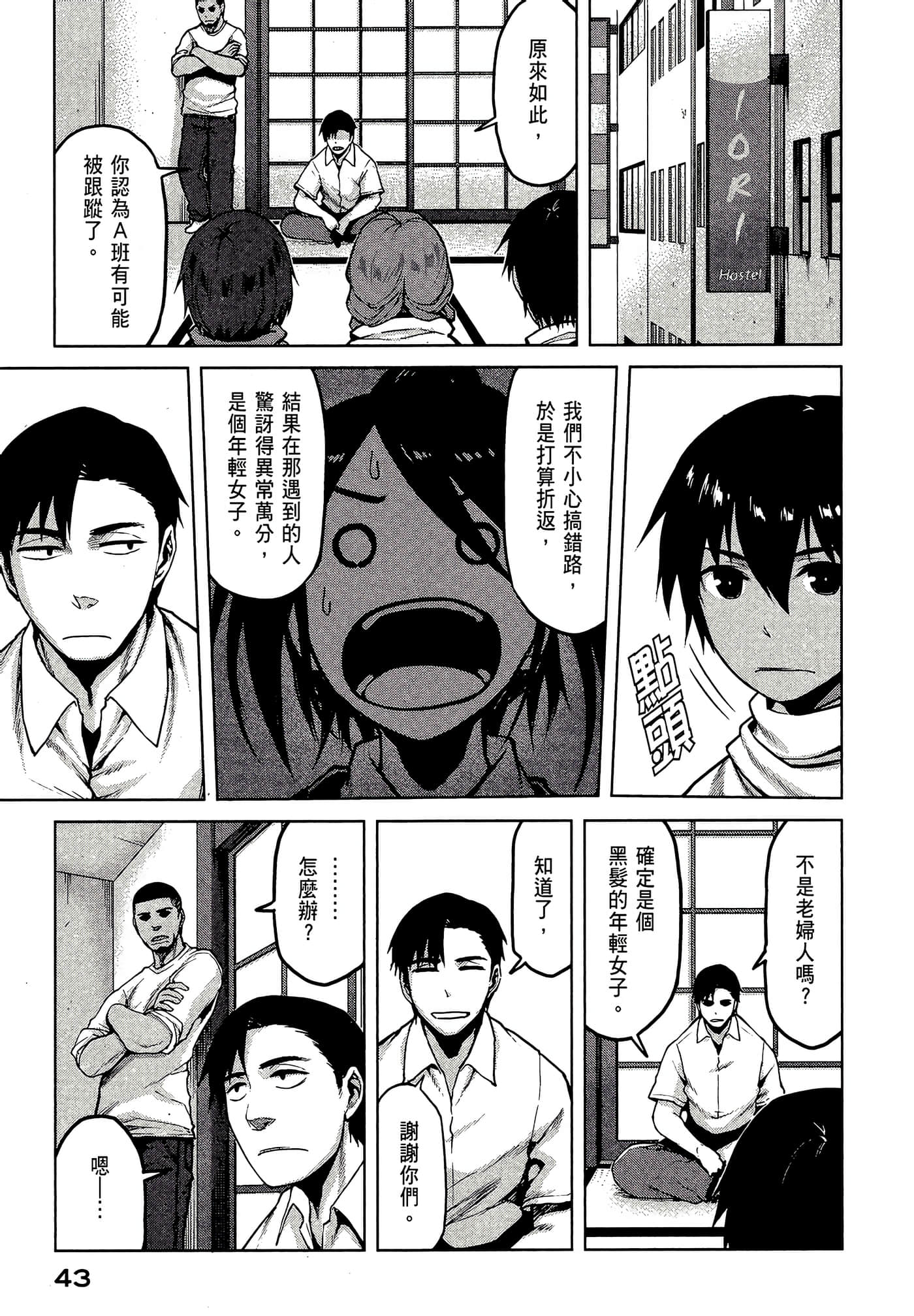 第 45 页