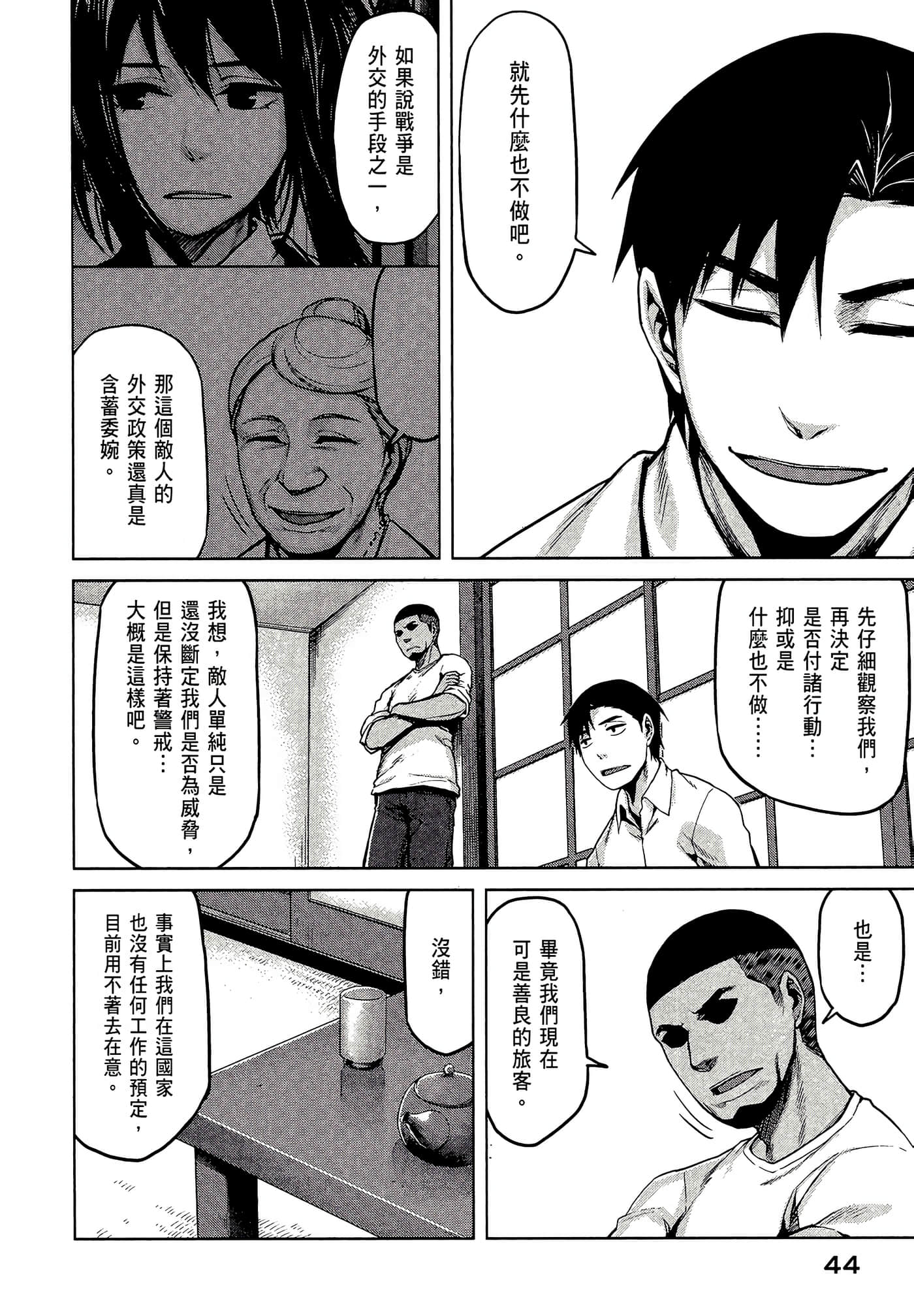 第 46 页