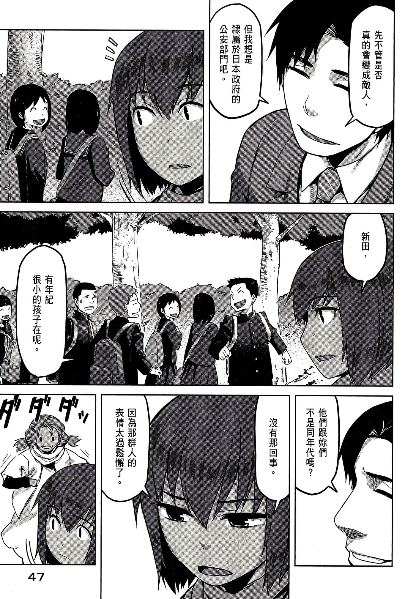 第 49 页