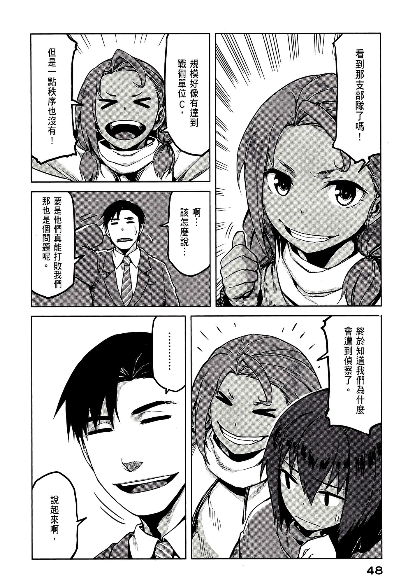 第 50 页