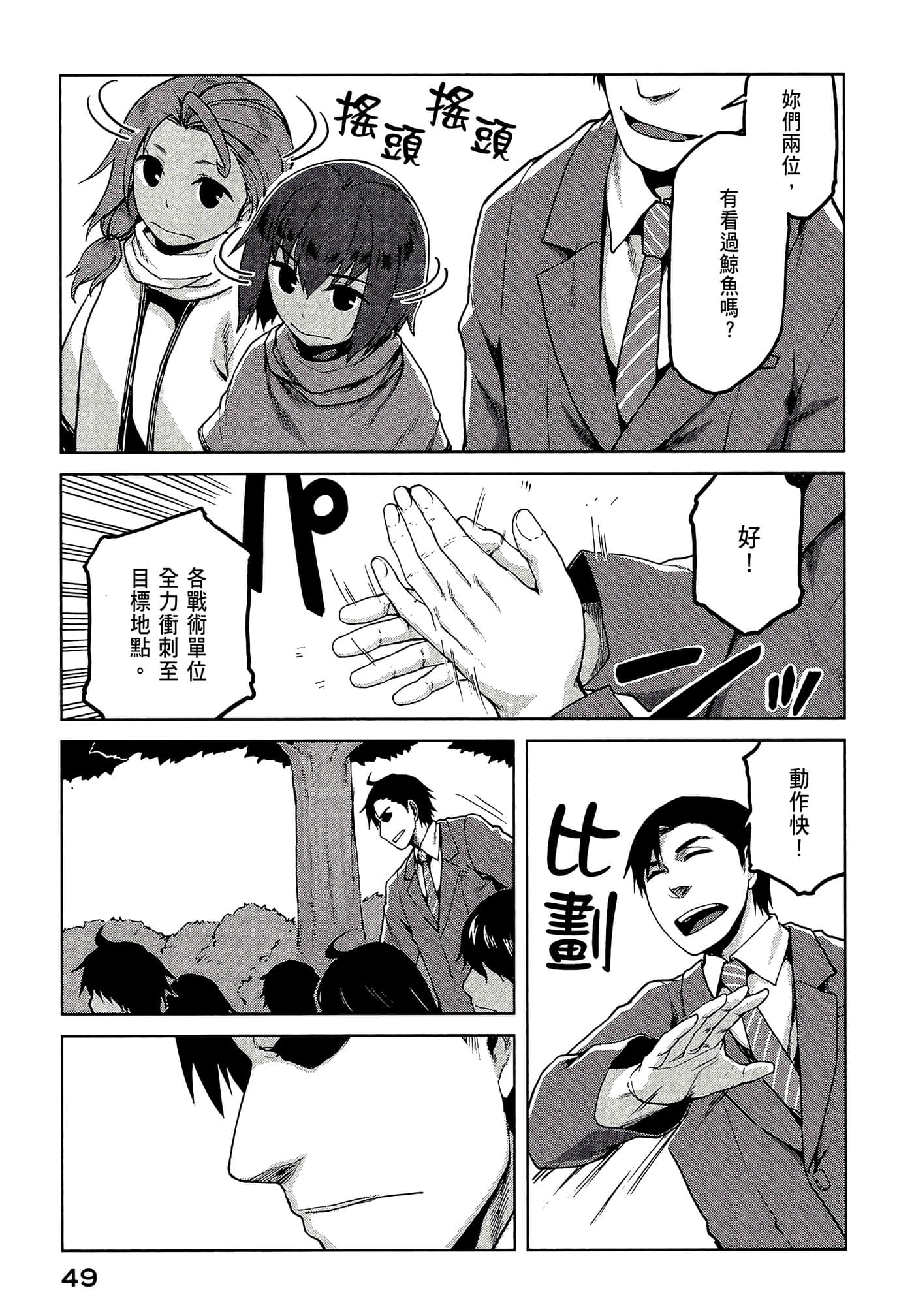 第 51 页