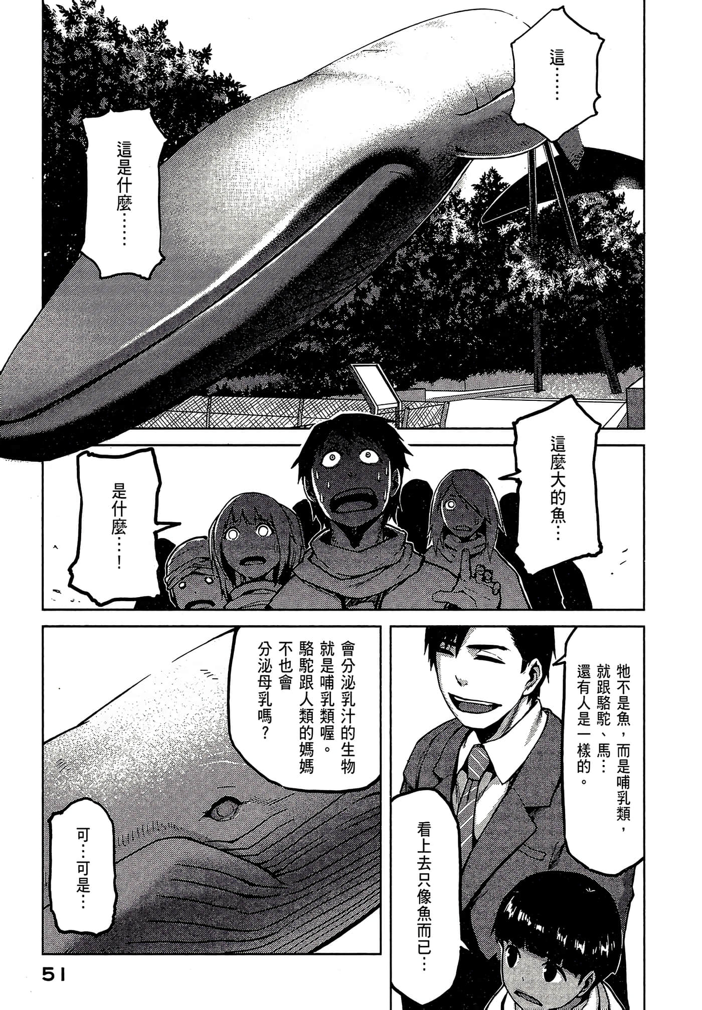 第 53 页