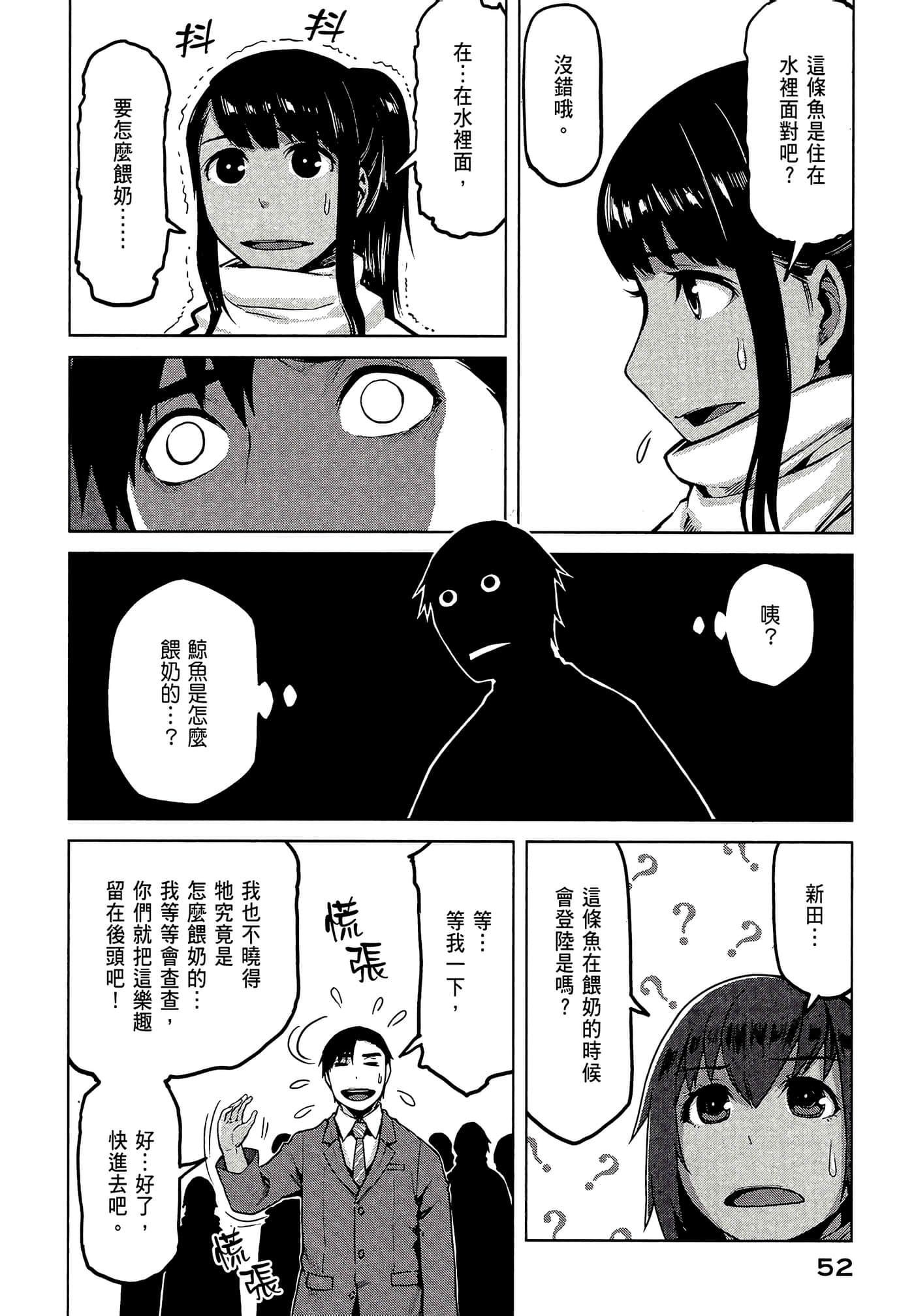 第 54 页