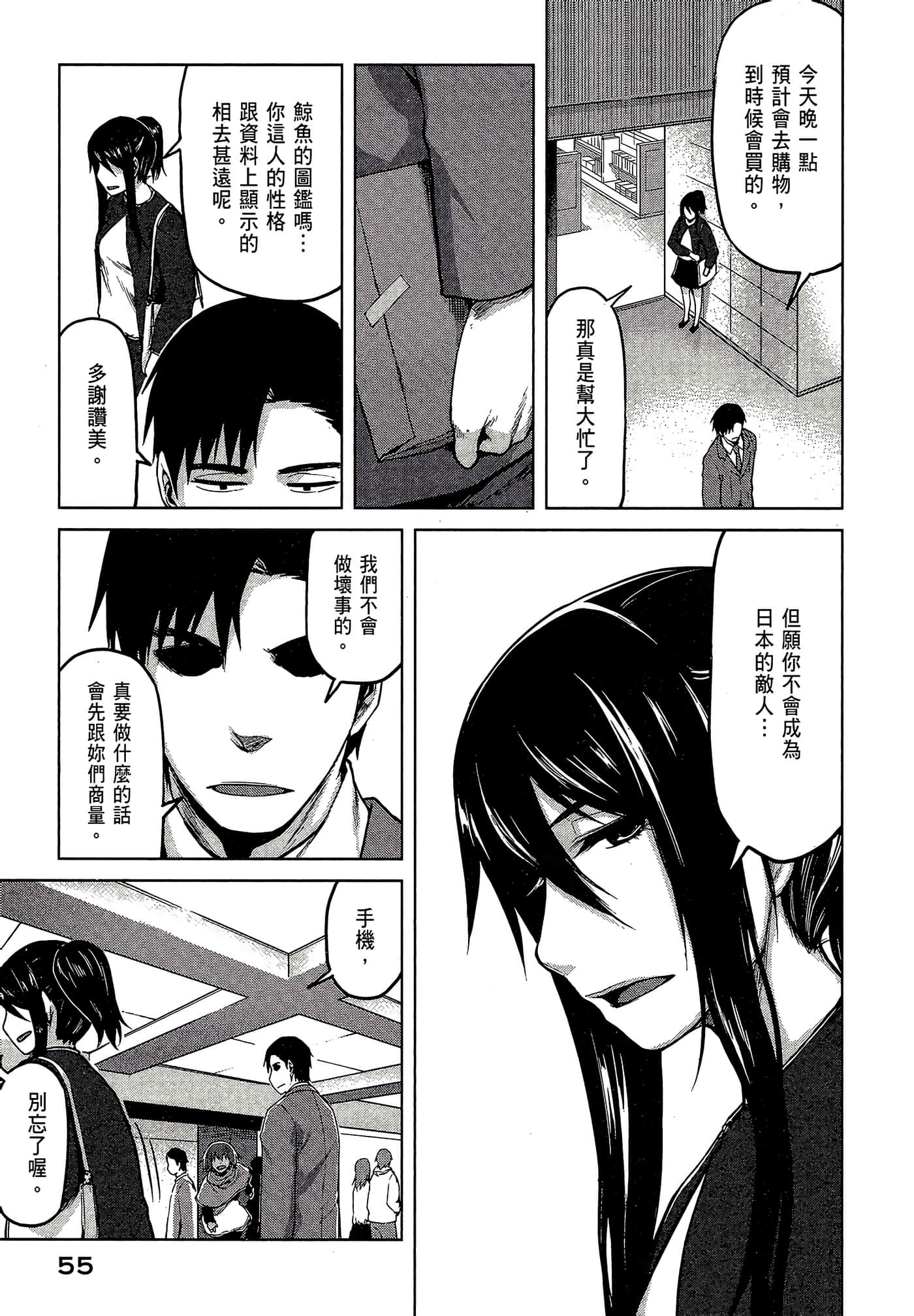 第 57 页