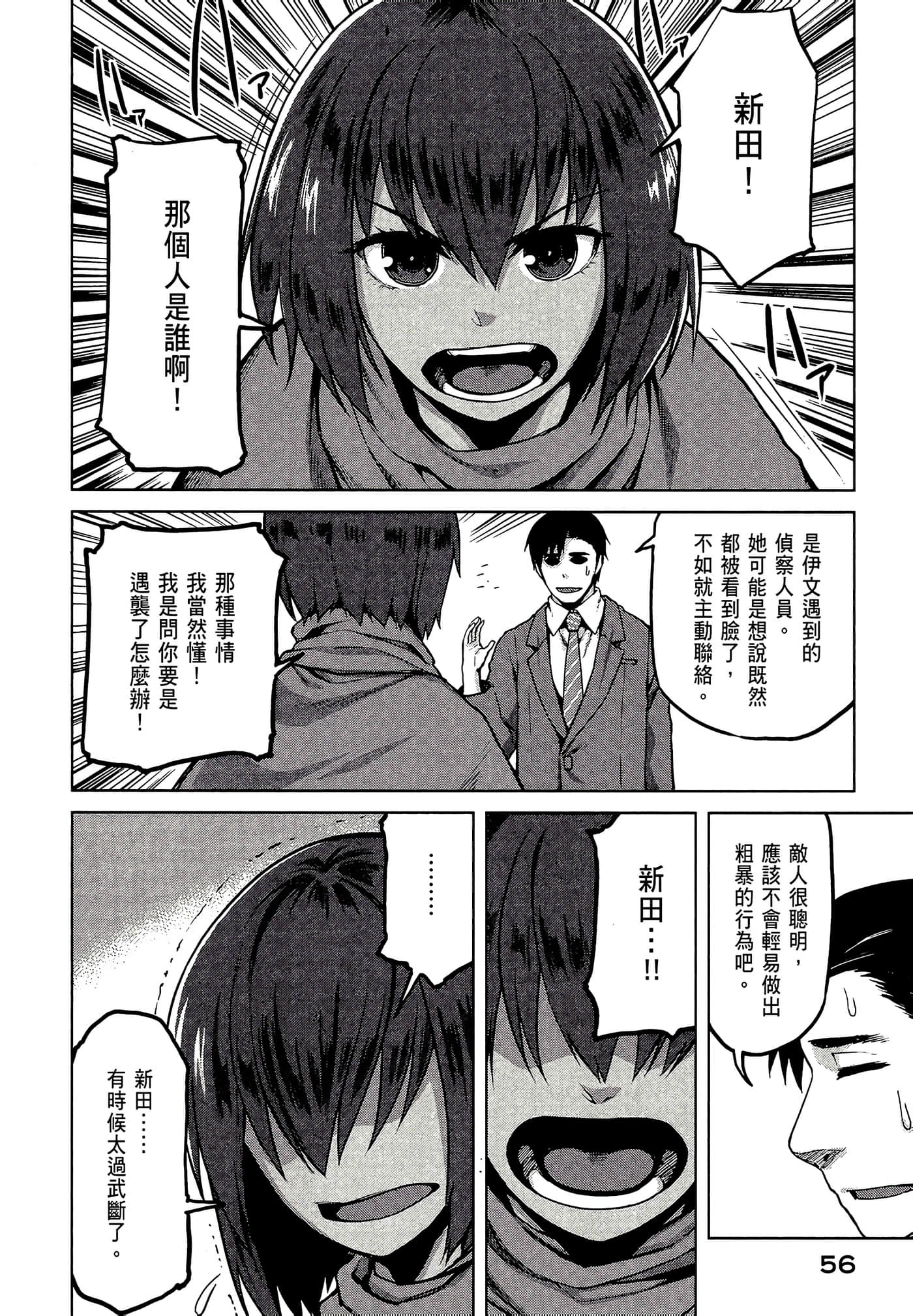 第 58 页