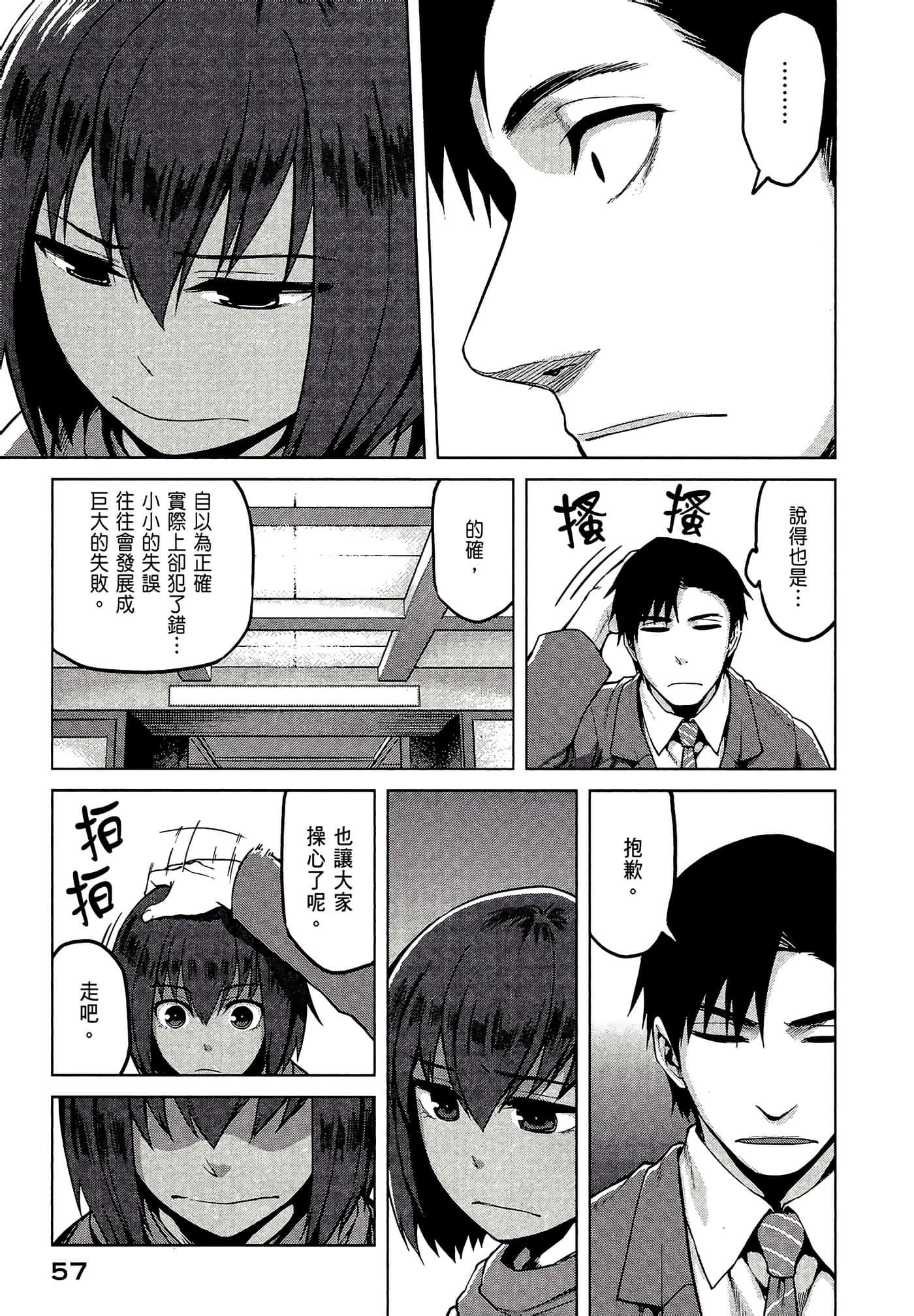 第 59 页