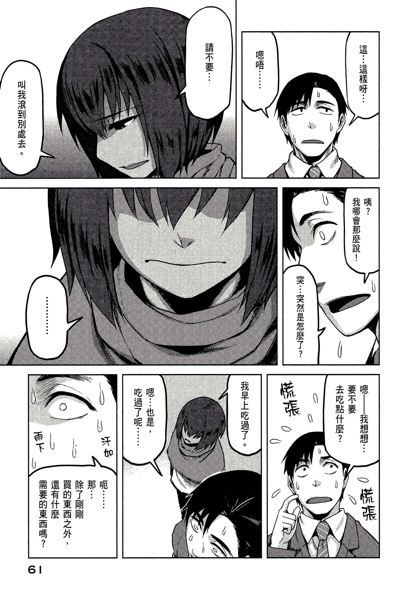 第 63 页
