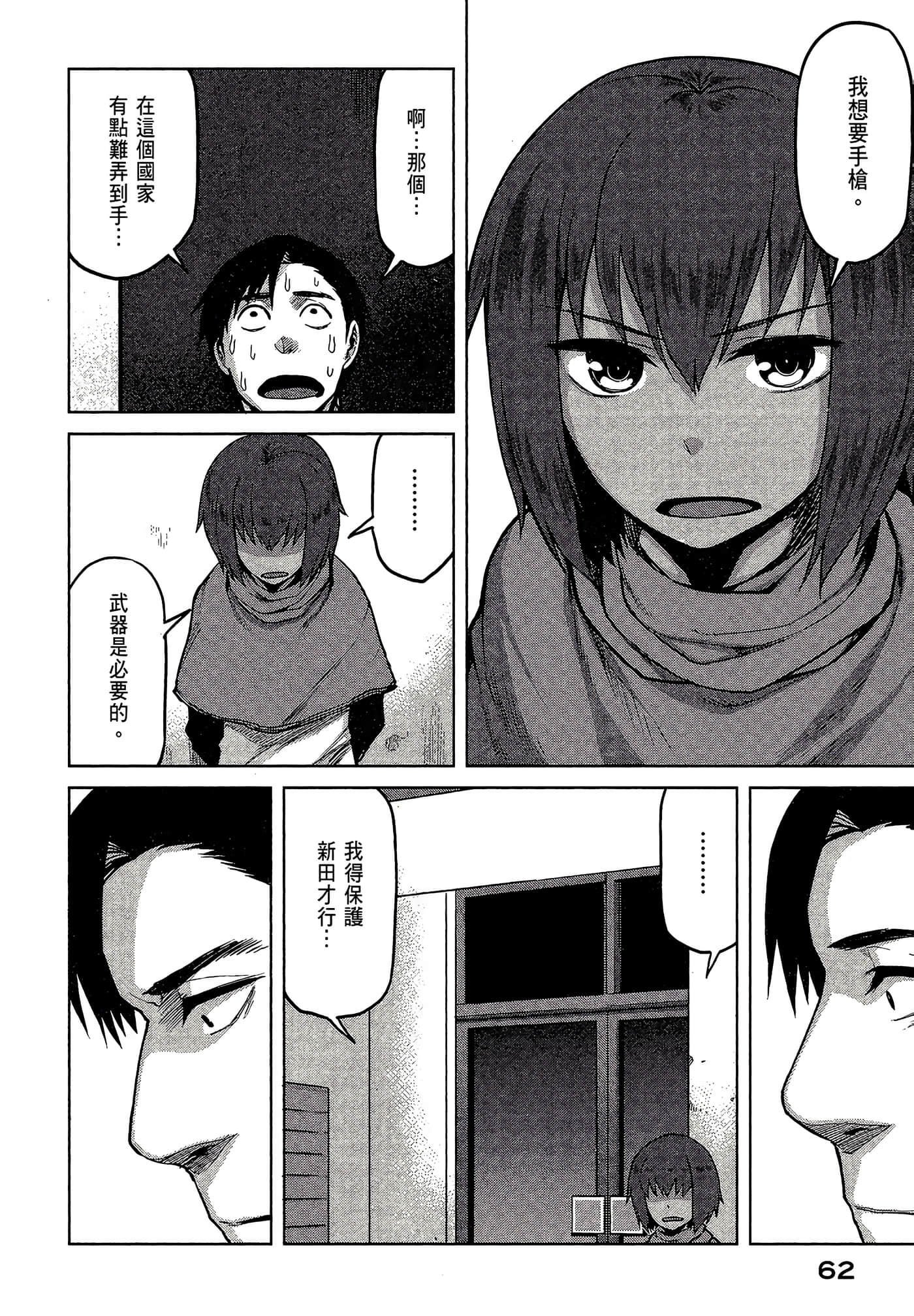 第 64 页