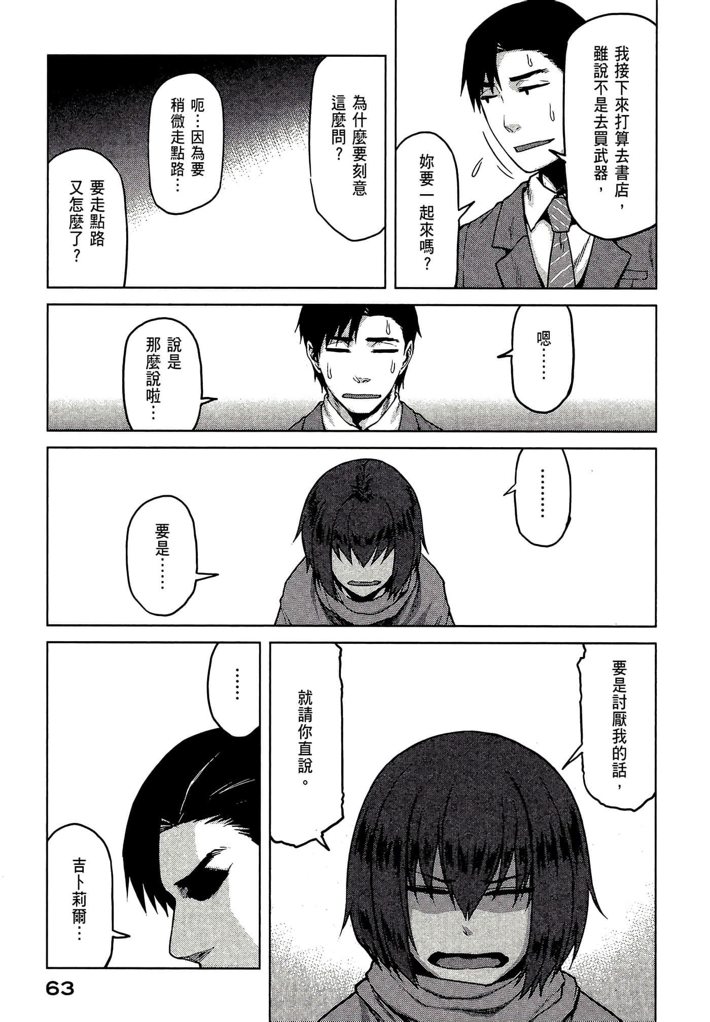 第 65 页