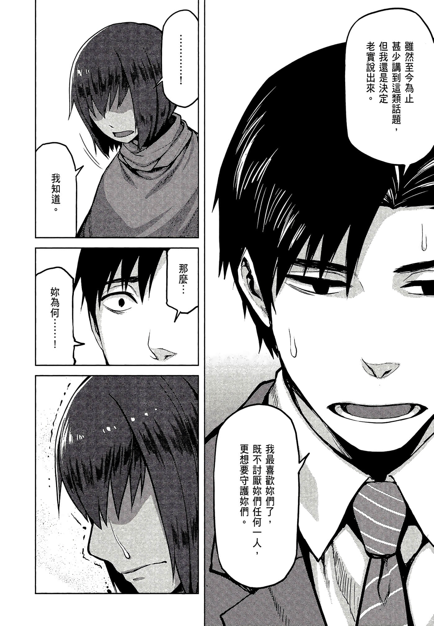 第 66 页
