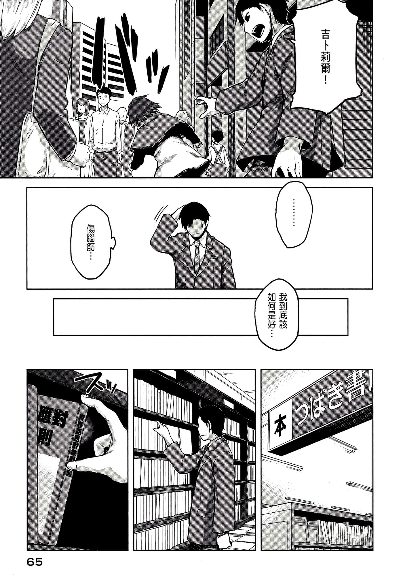 第 67 页