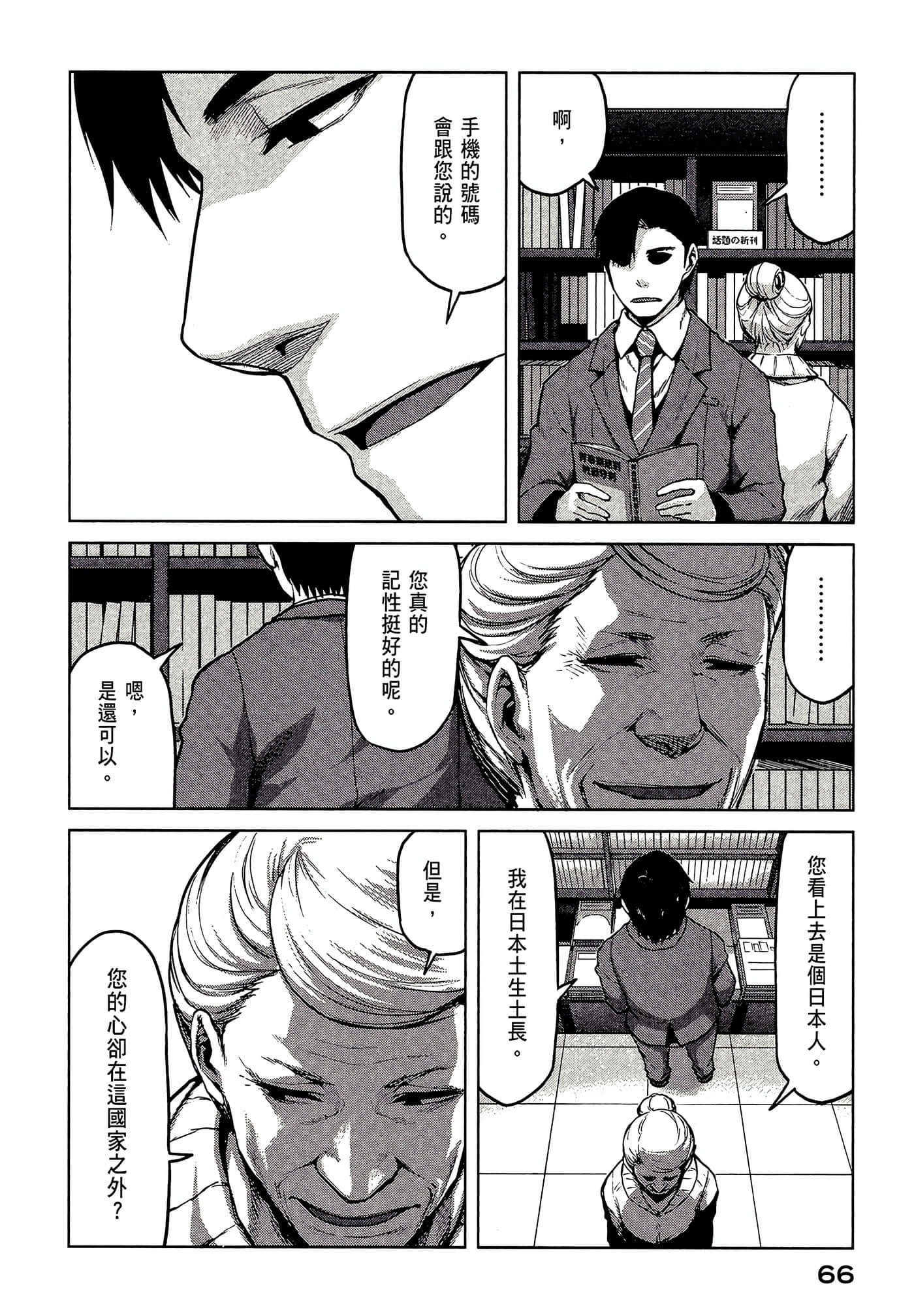 第 68 页