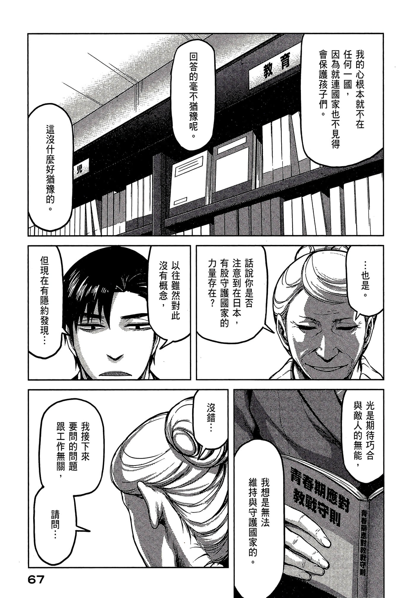 第 69 页