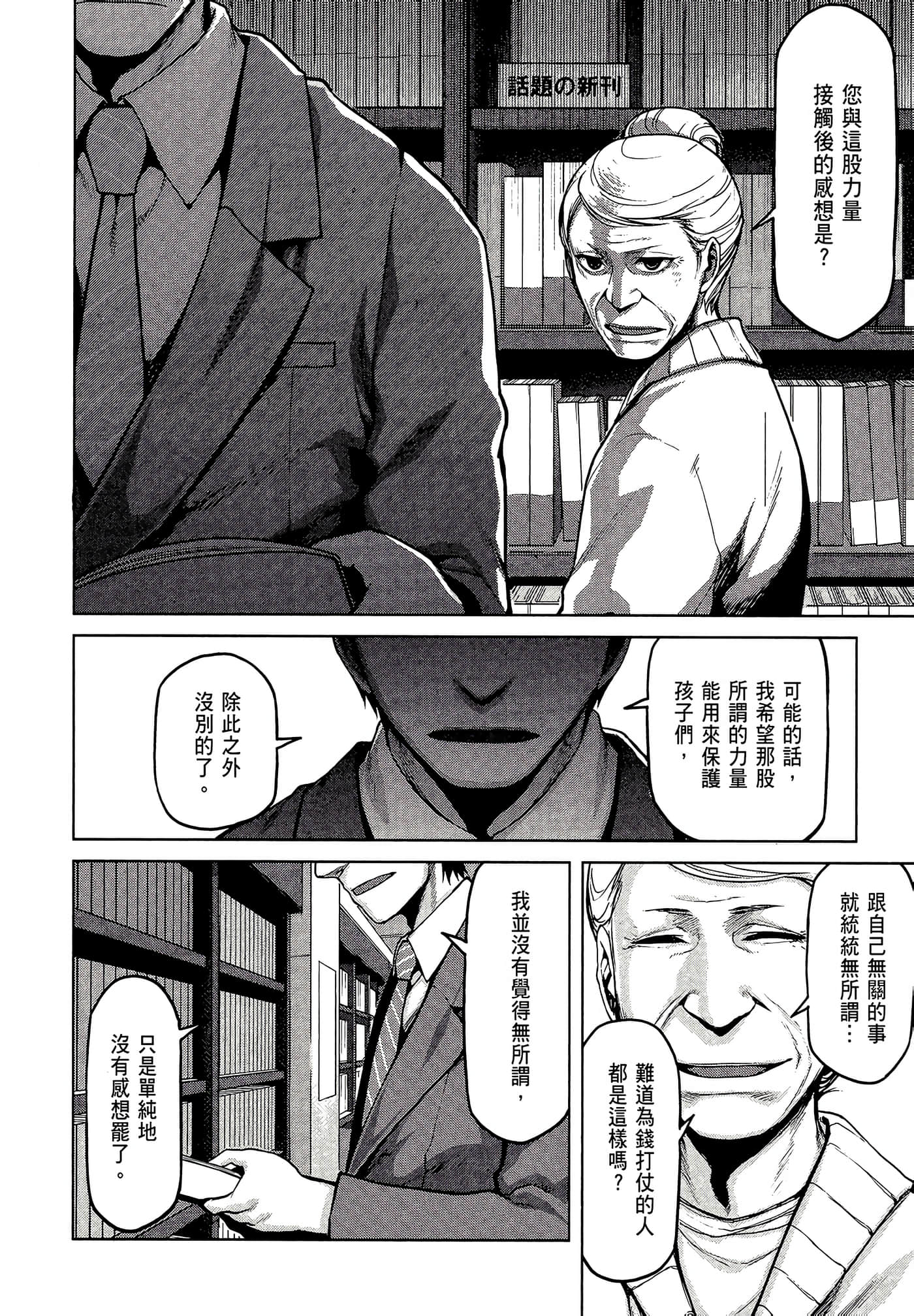 第 70 页