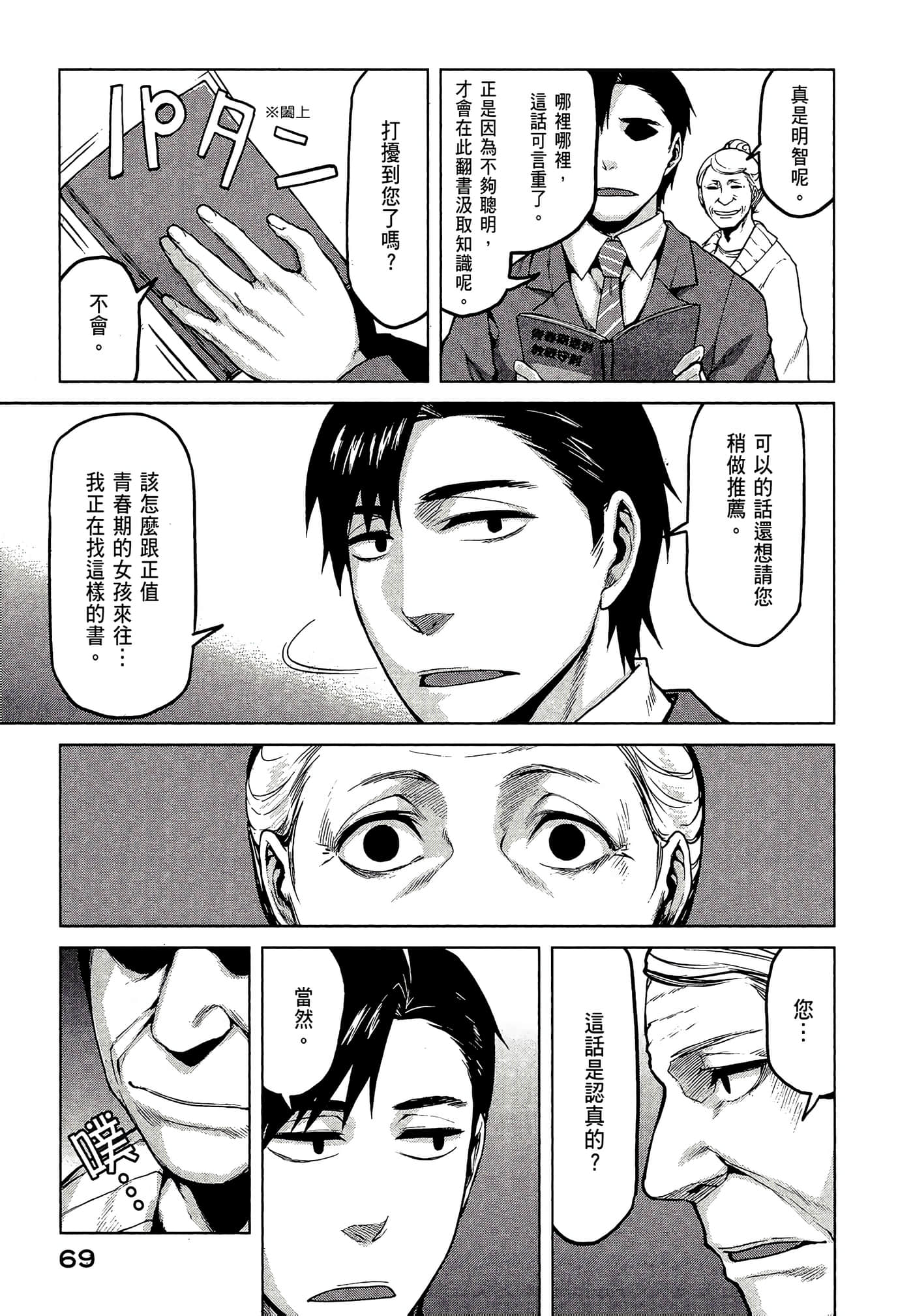 第 71 页