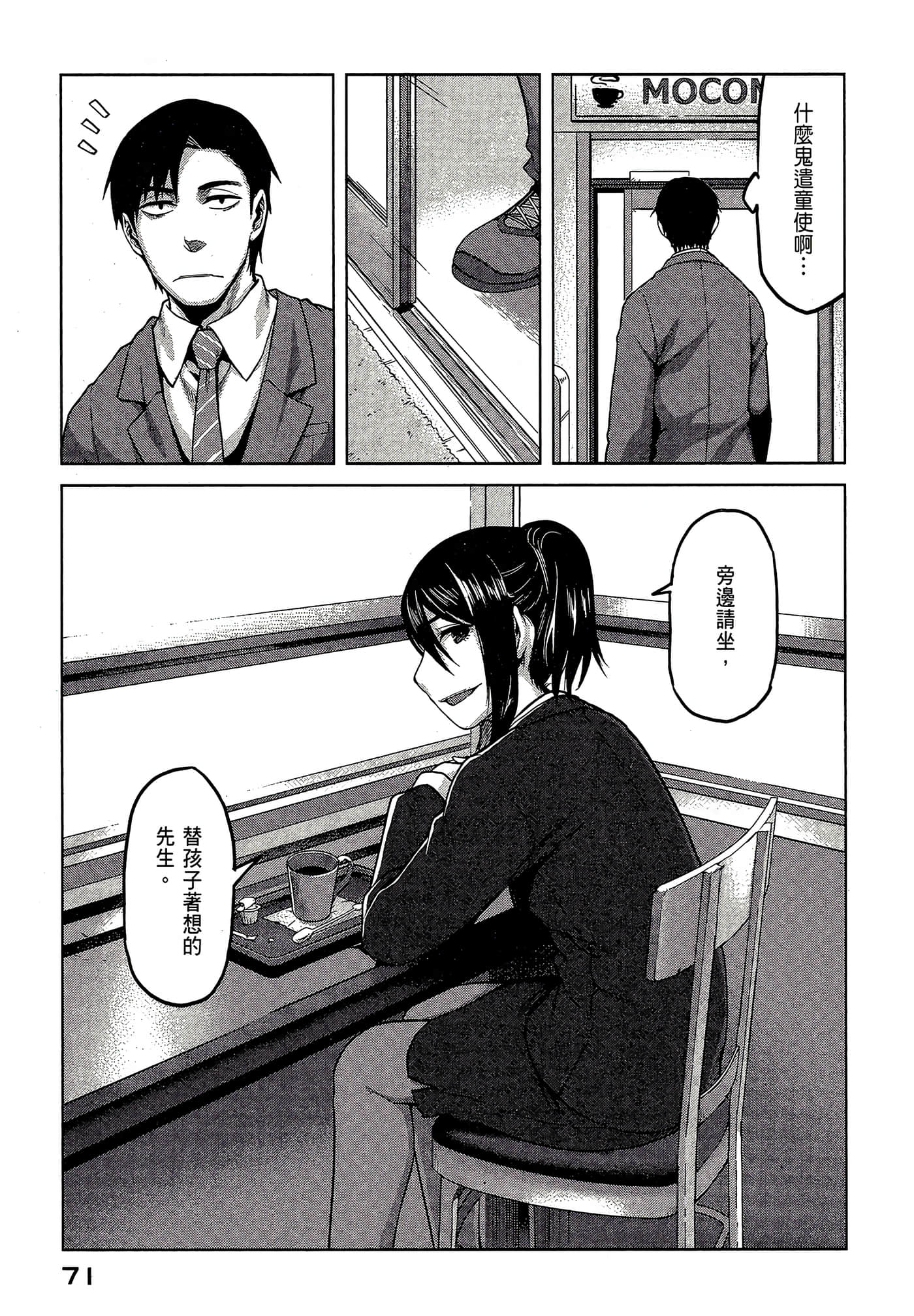 第 73 页