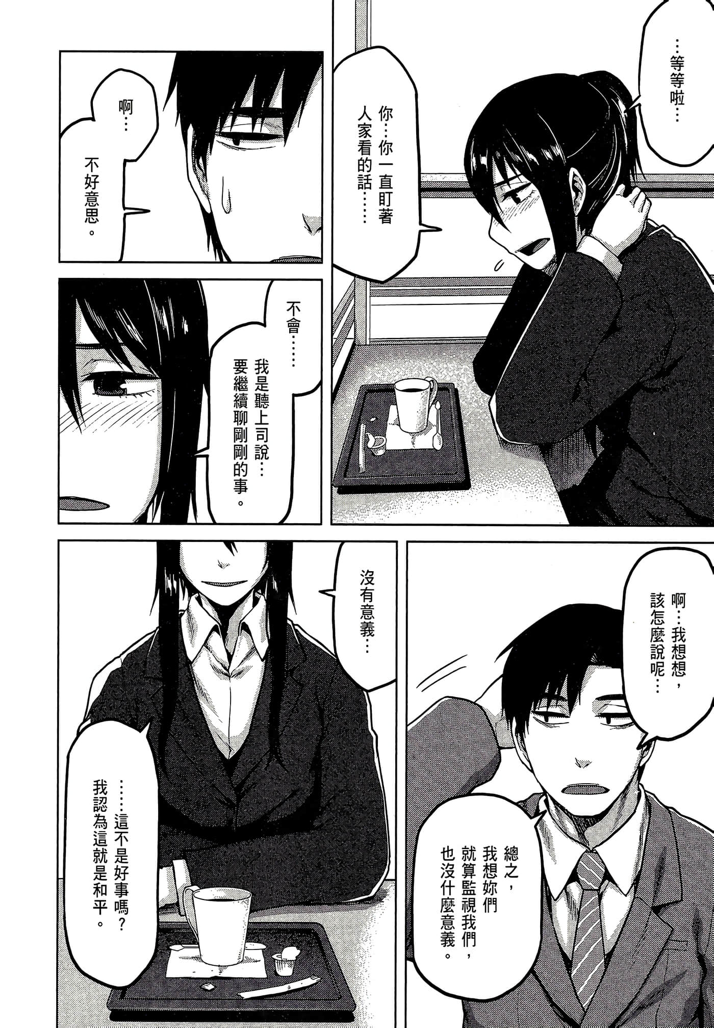 第 76 页