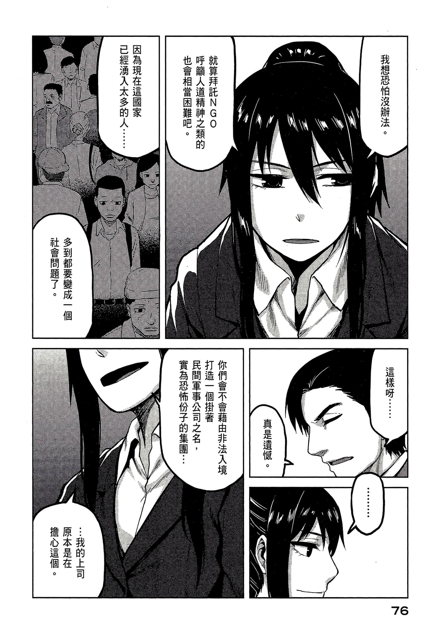 第 78 页