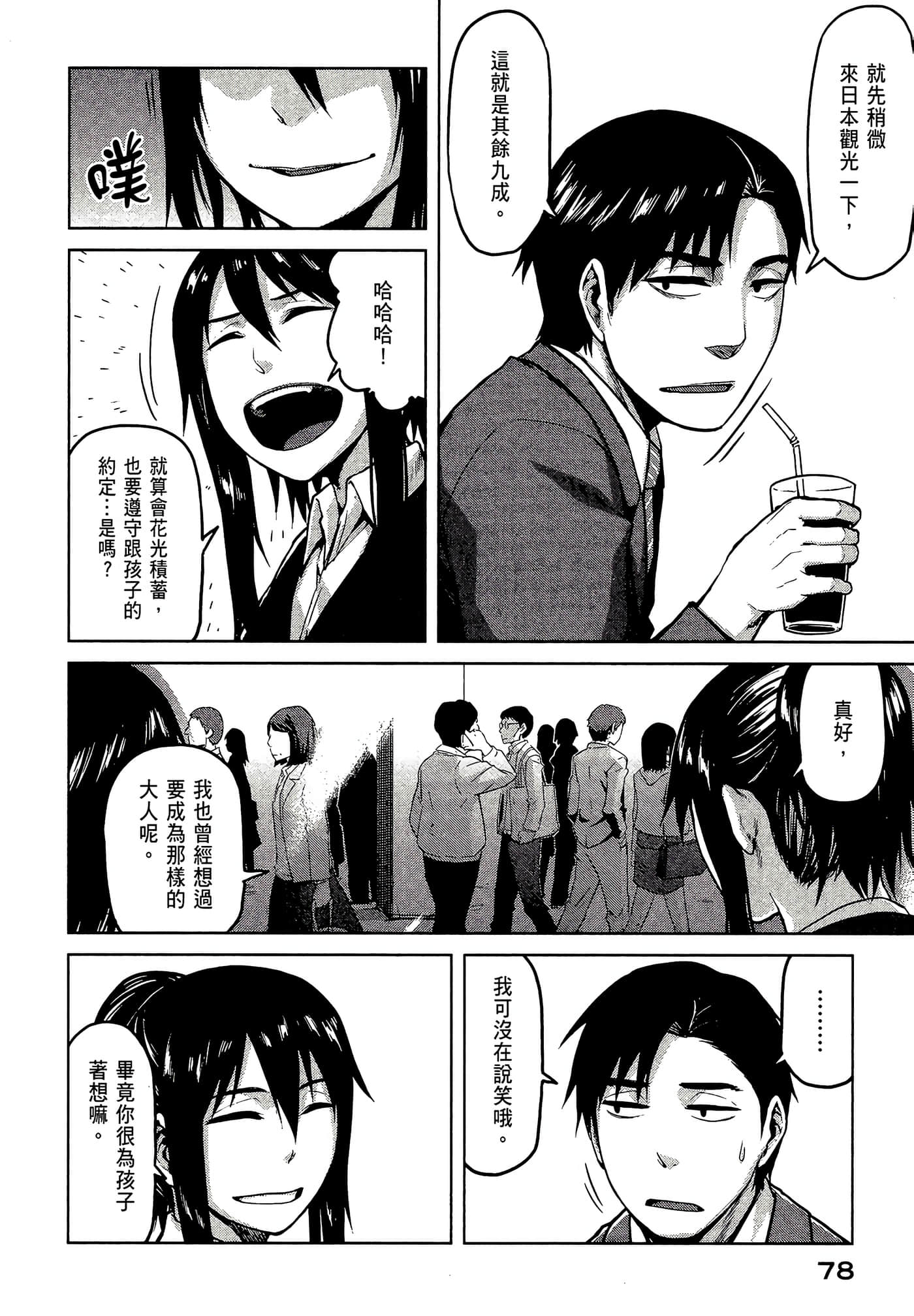 第 80 页