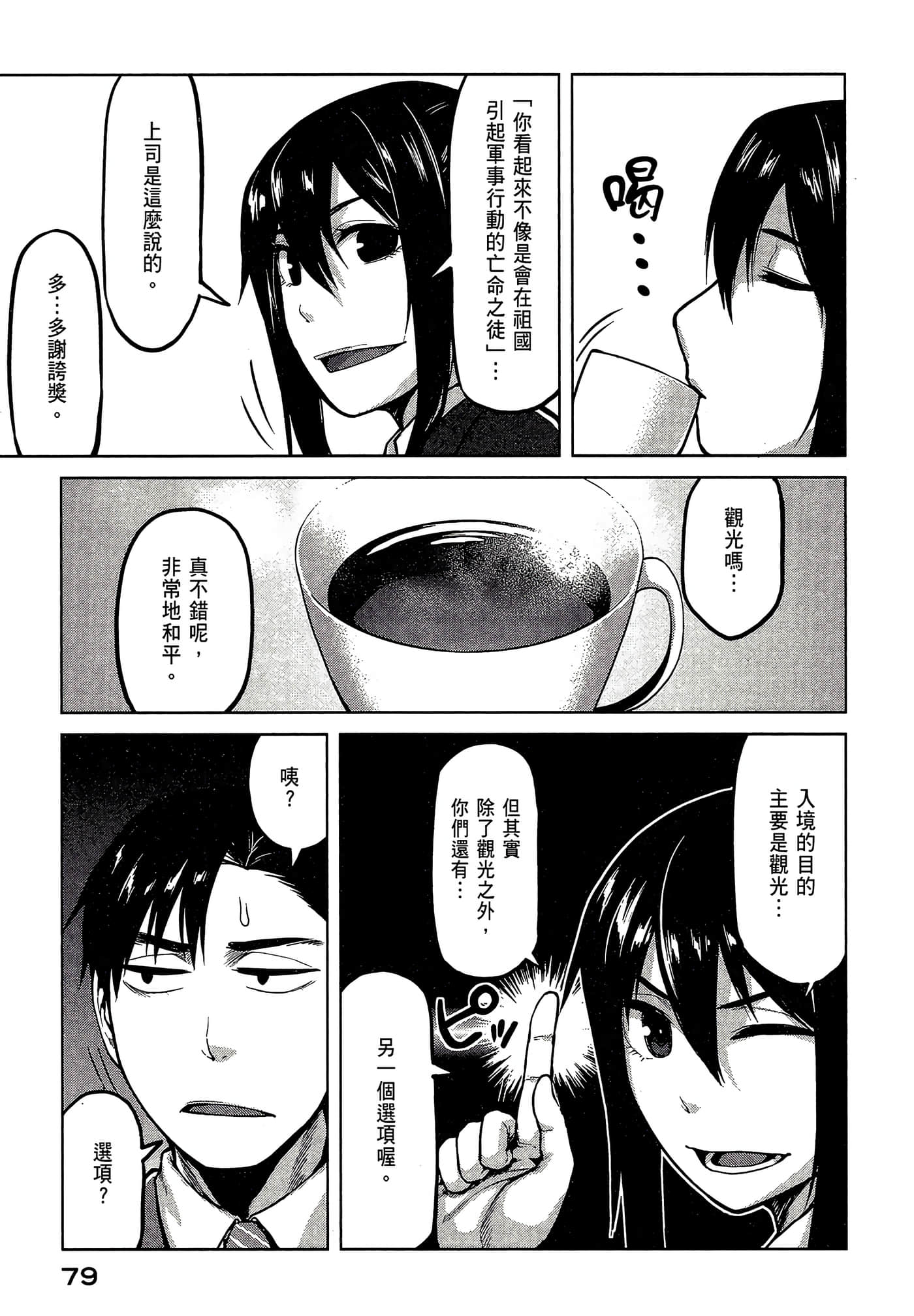 第 81 页
